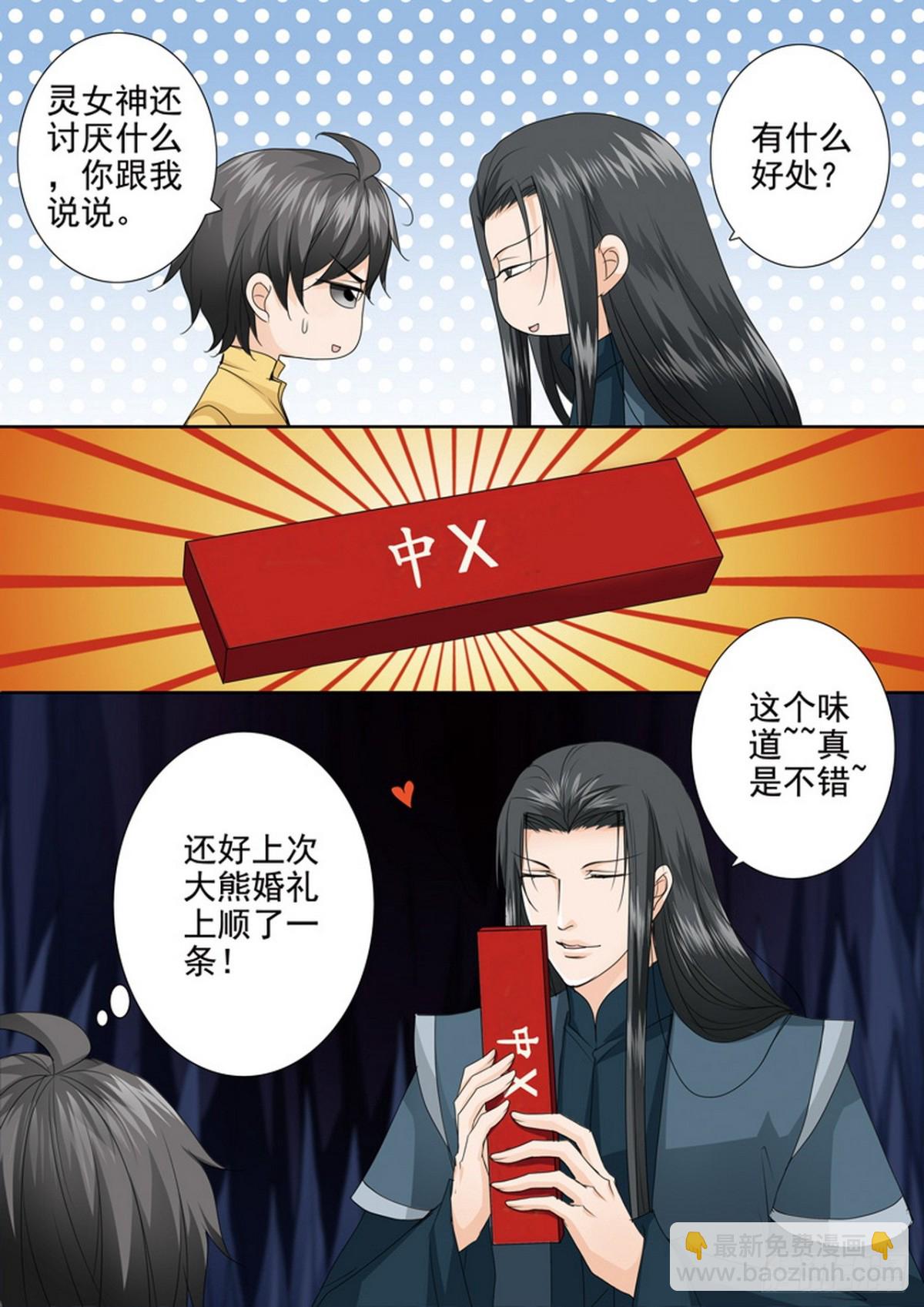 第548话3