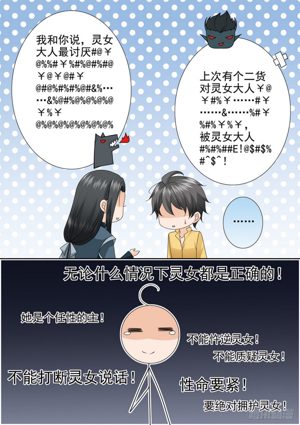 第548话4