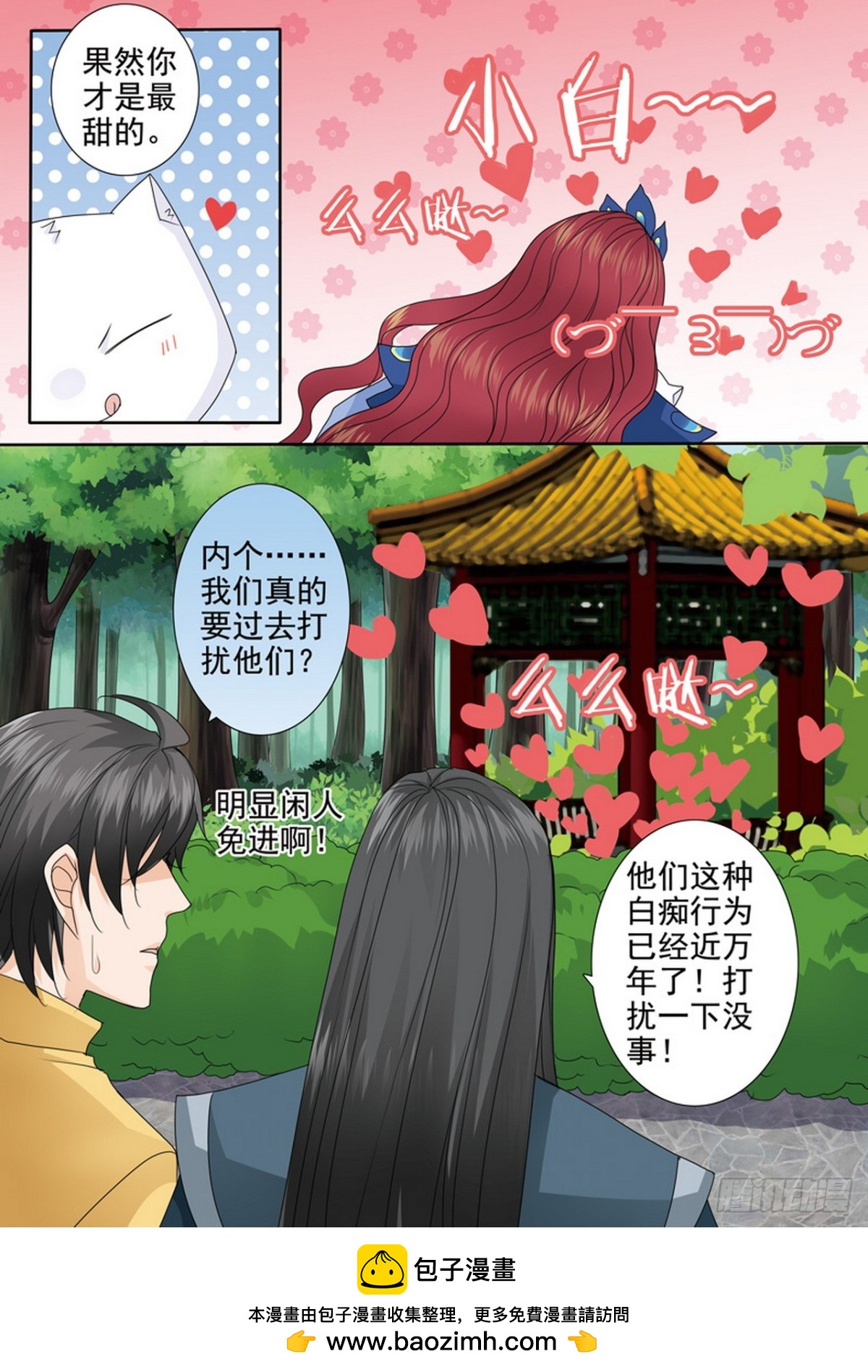 第548话7