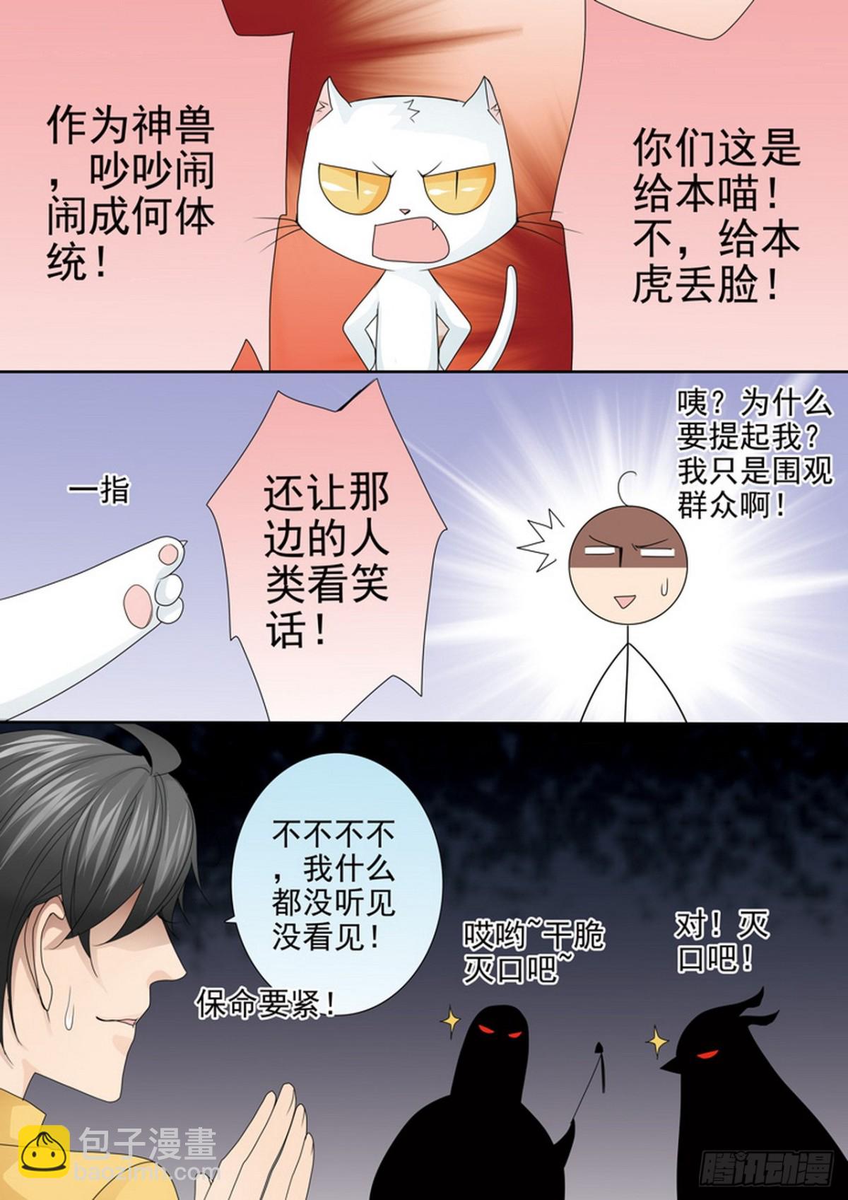 第549话2