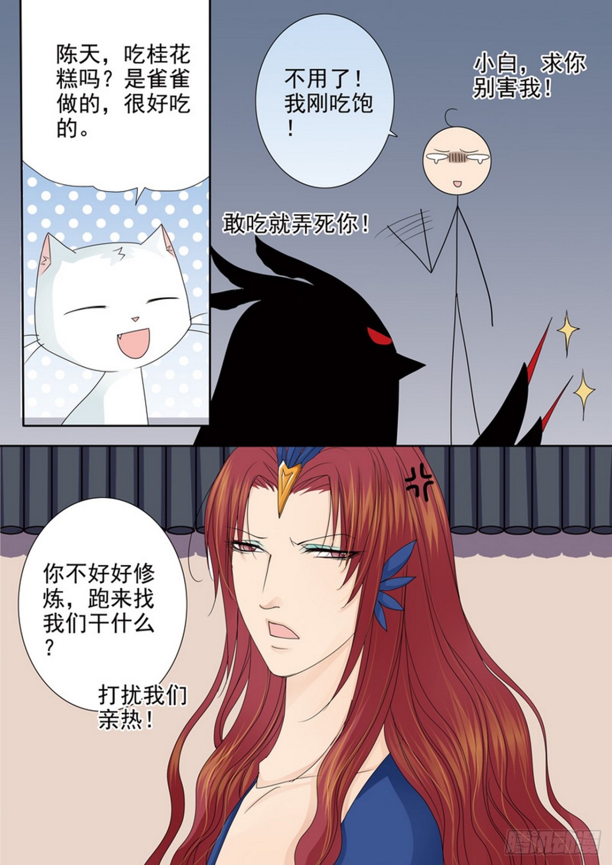 第549话3