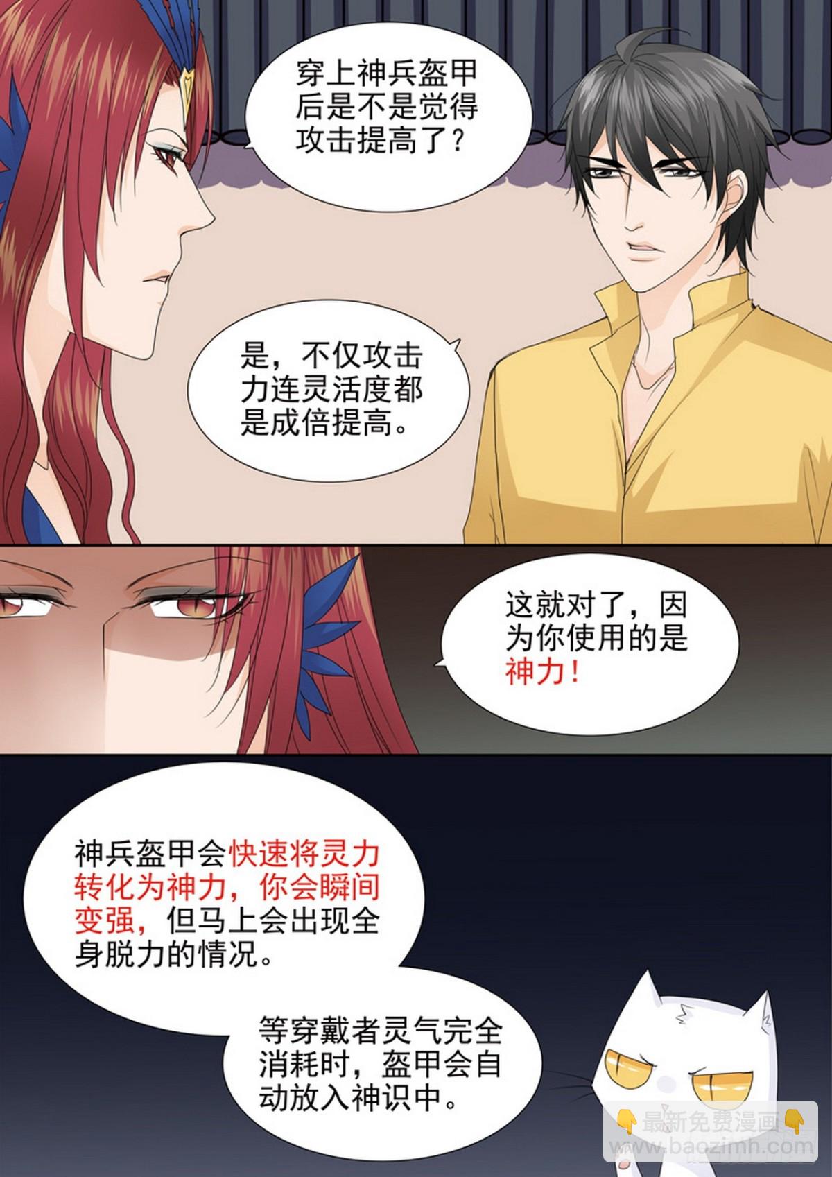 第549话5