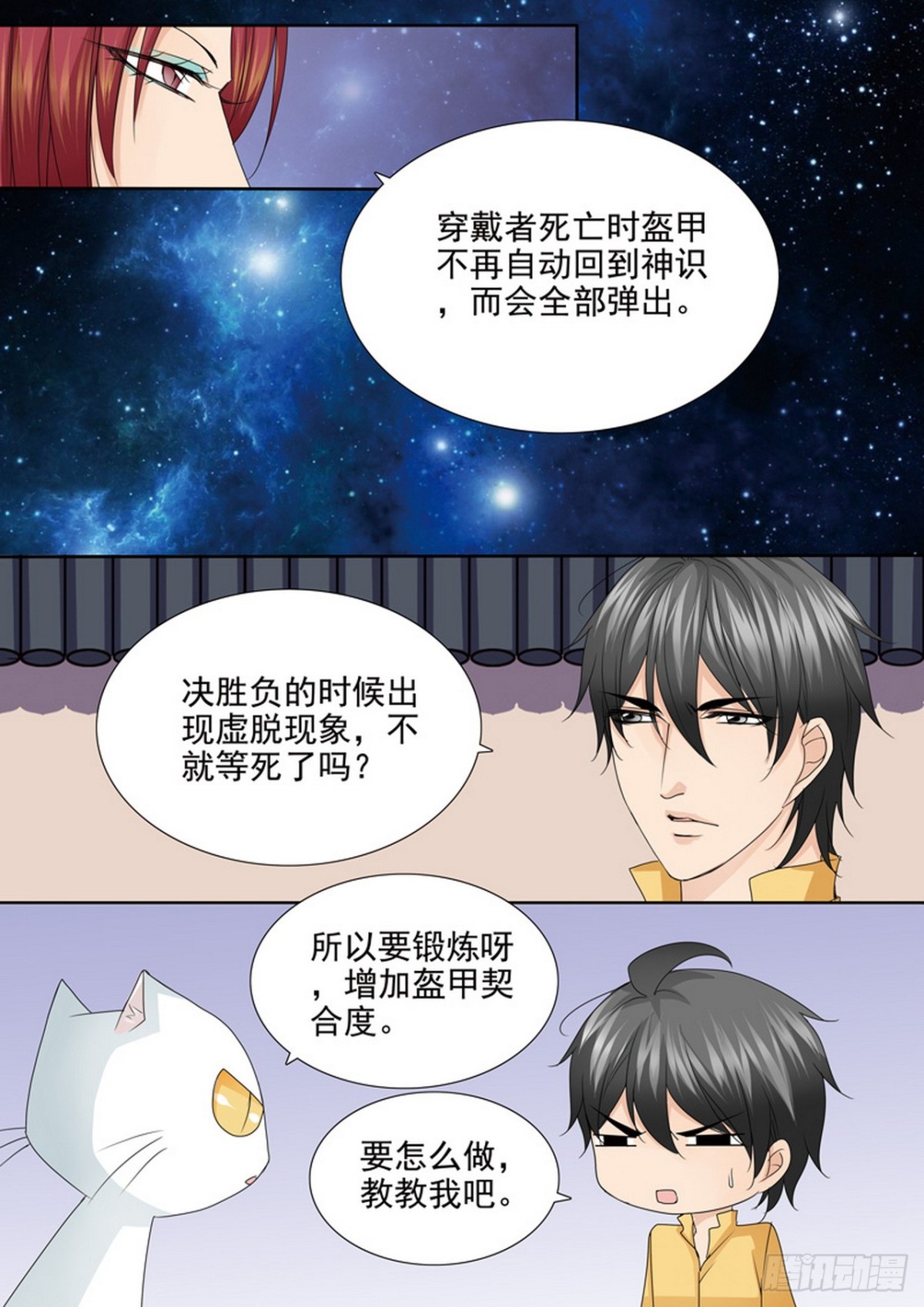 第549话6