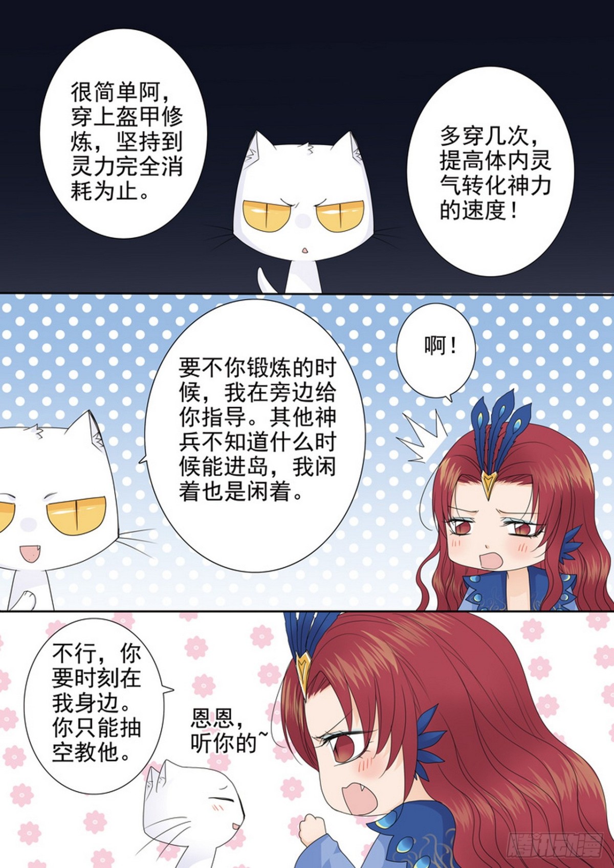 第549话7