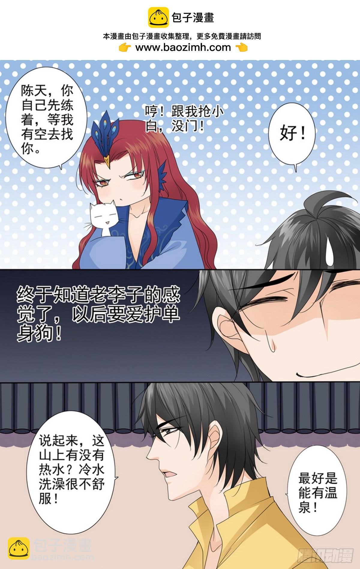 第549话8