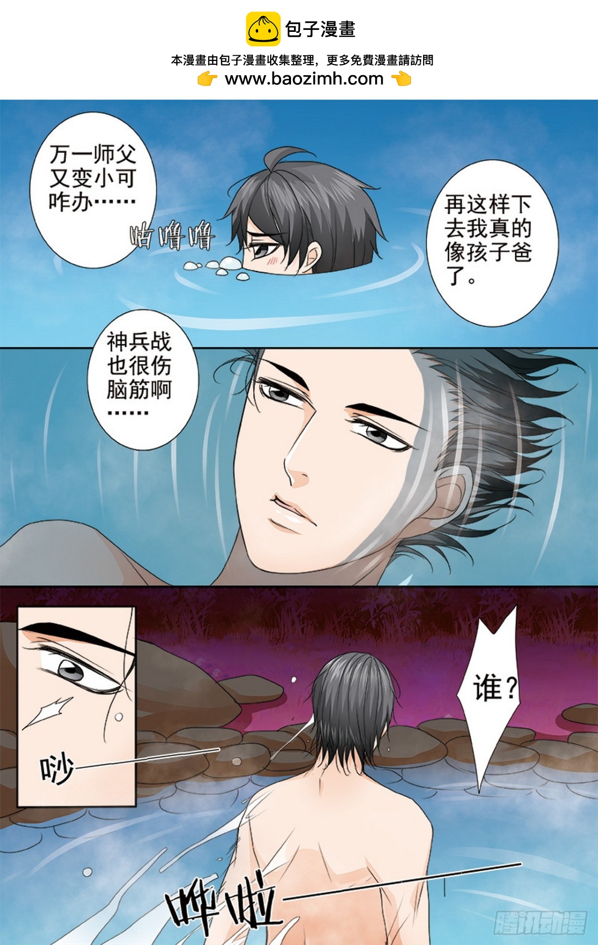 第550话4