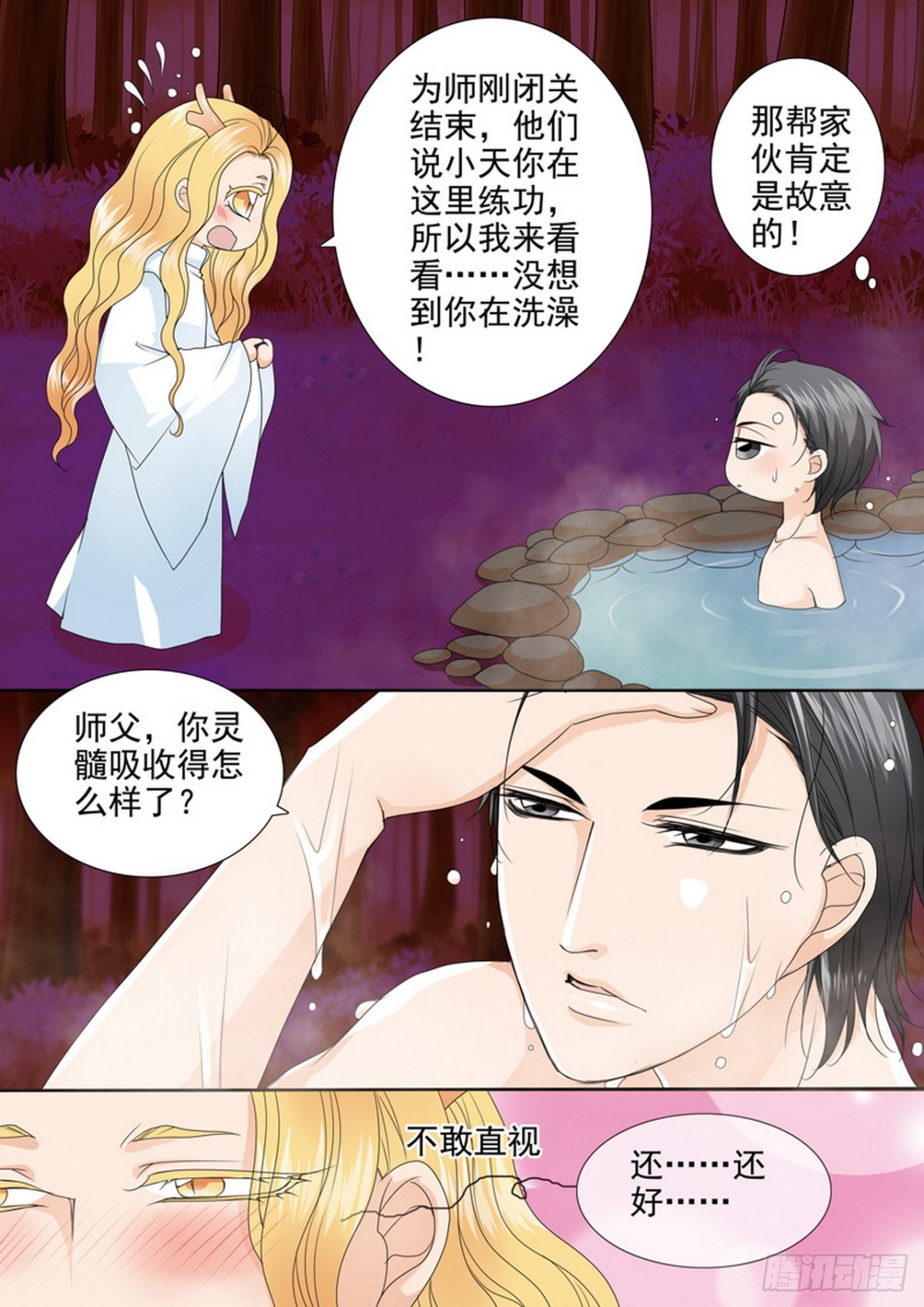 第550话6