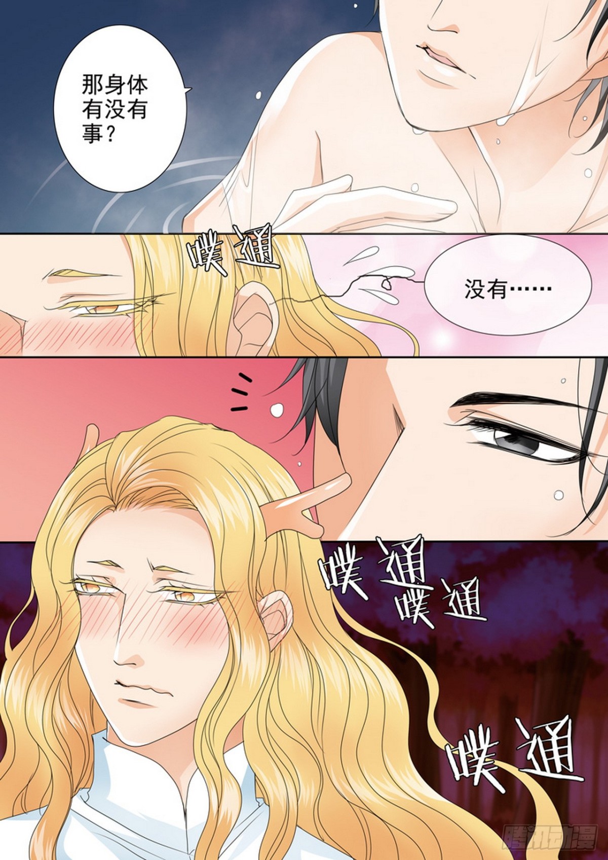 第550话7
