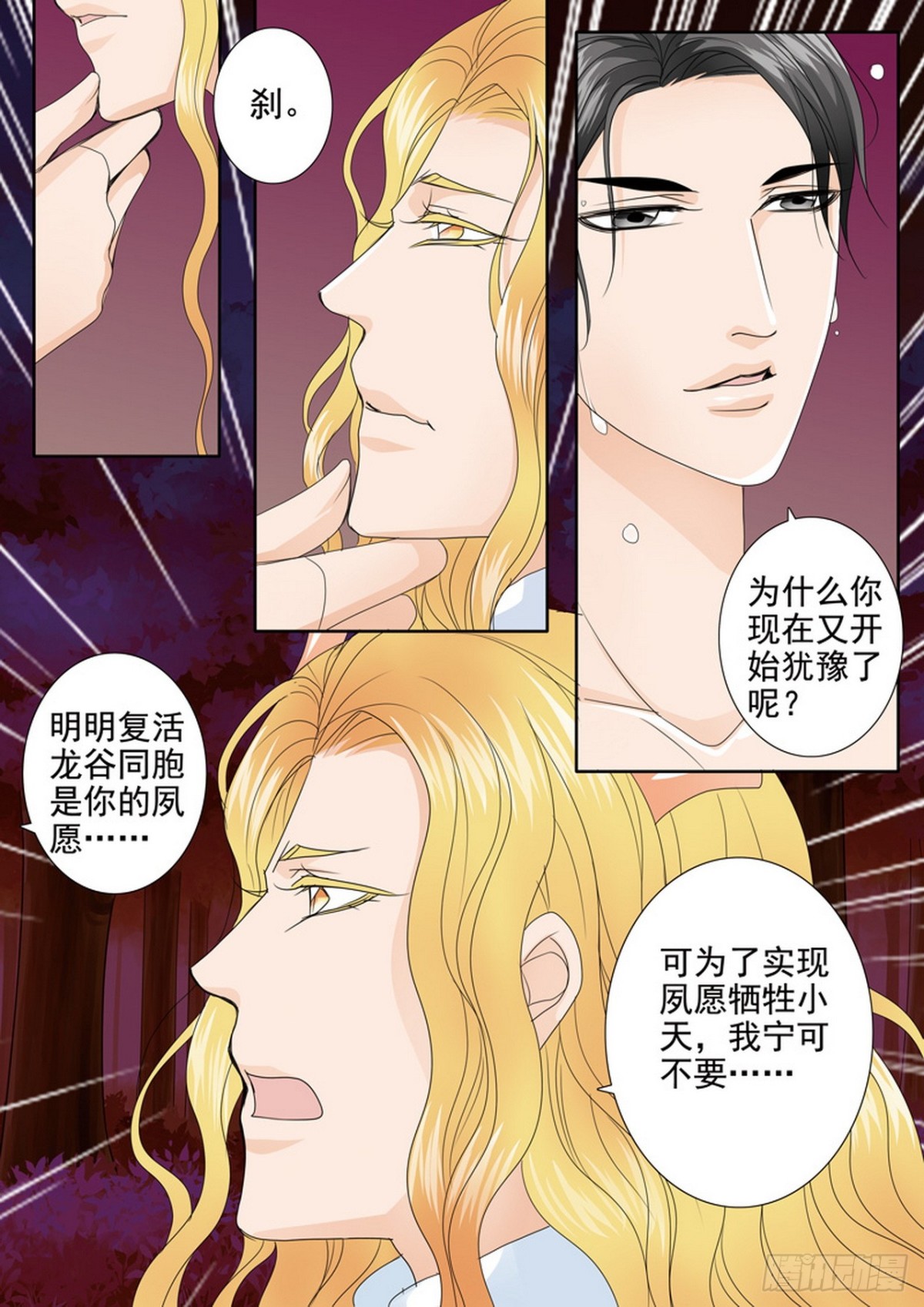 第552话5