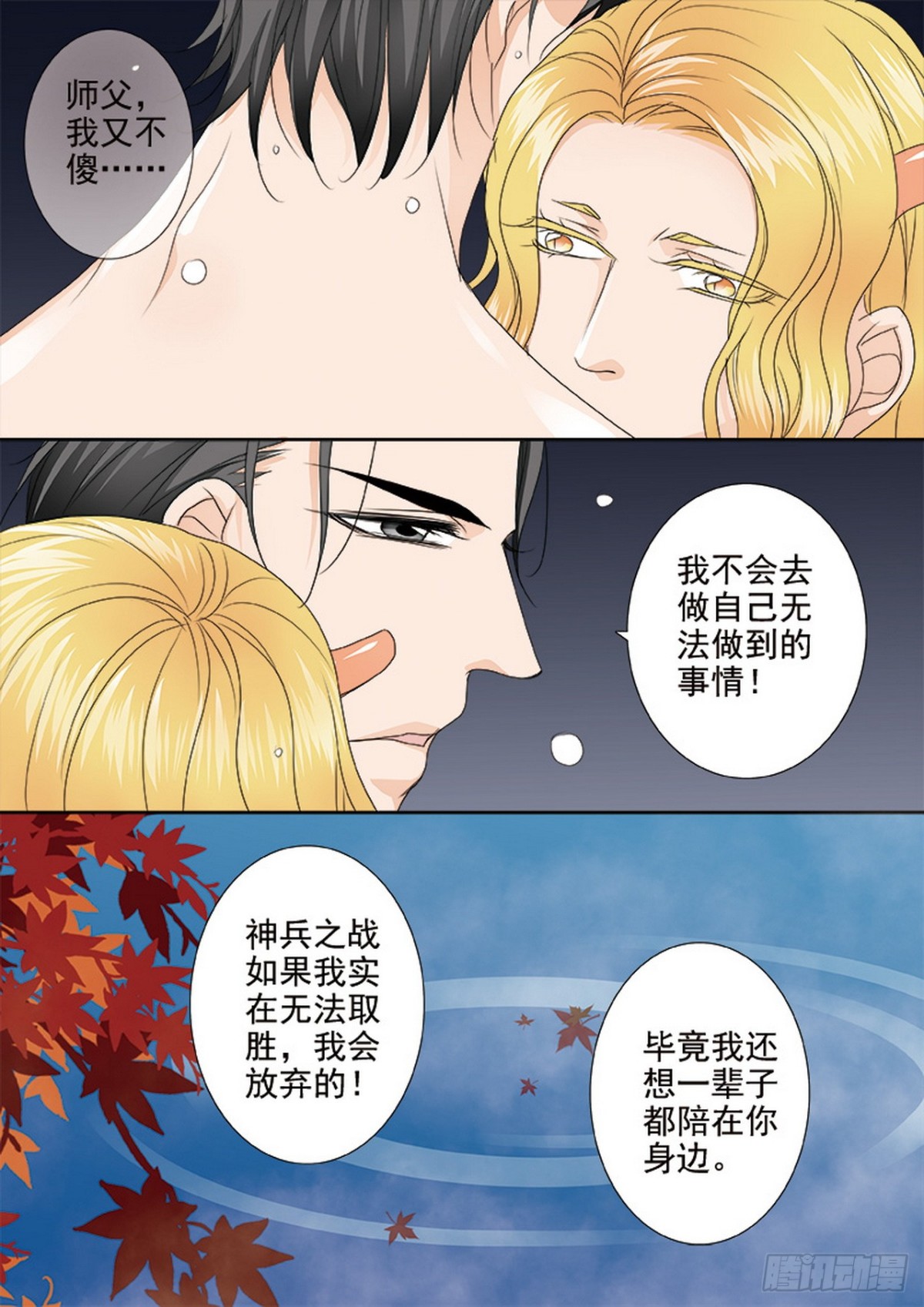 第552话7