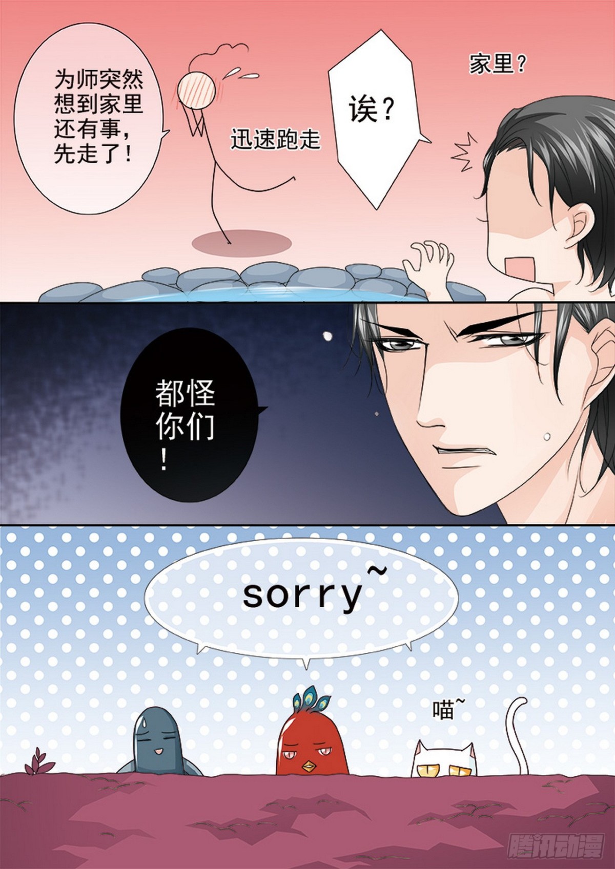 第553话2