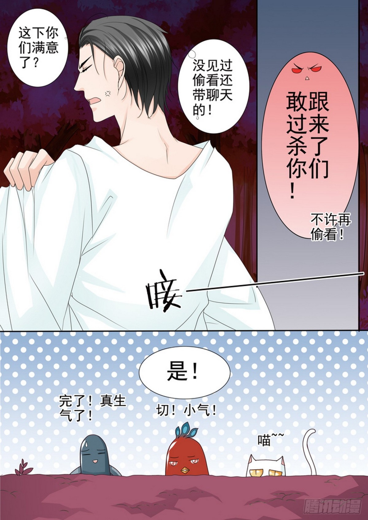 第553话3
