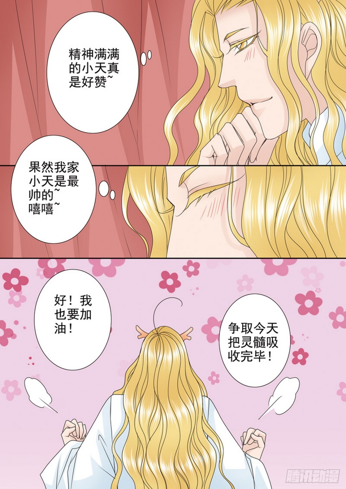第554话3