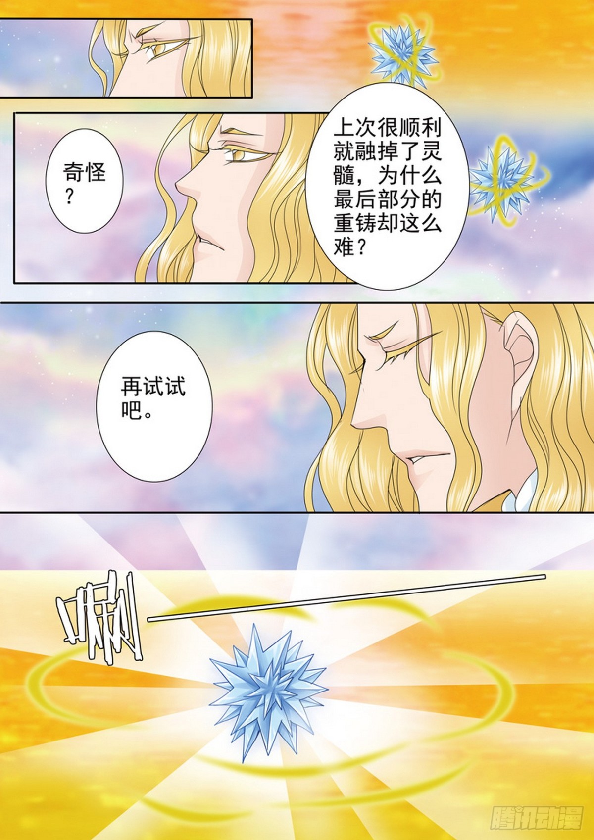 第554话6