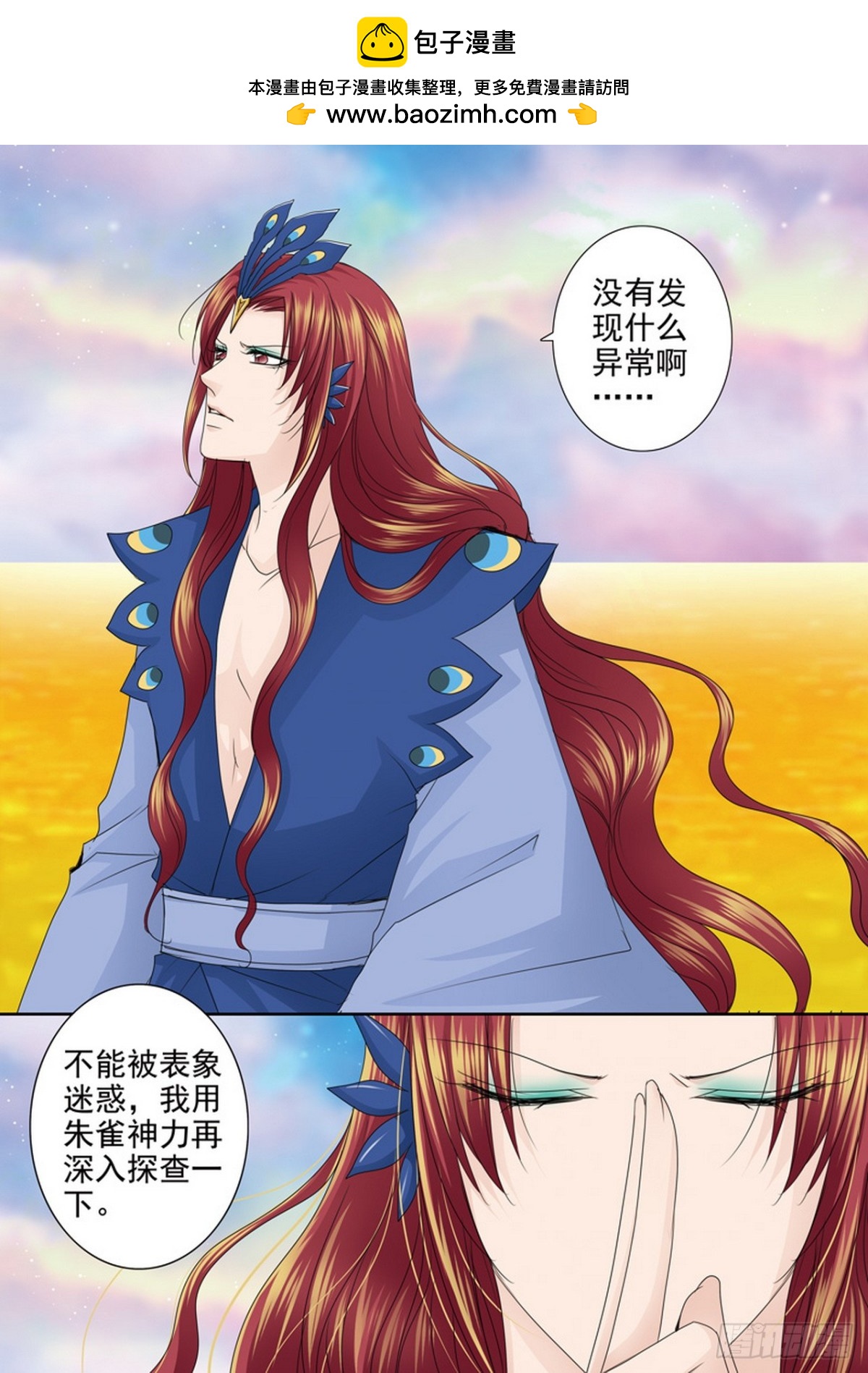 第555话3