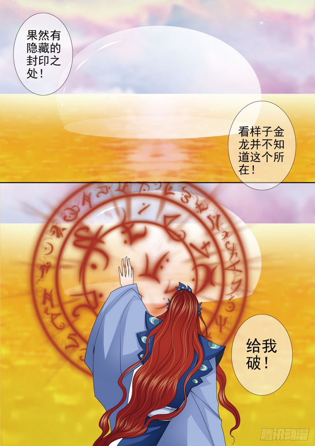 第555话5