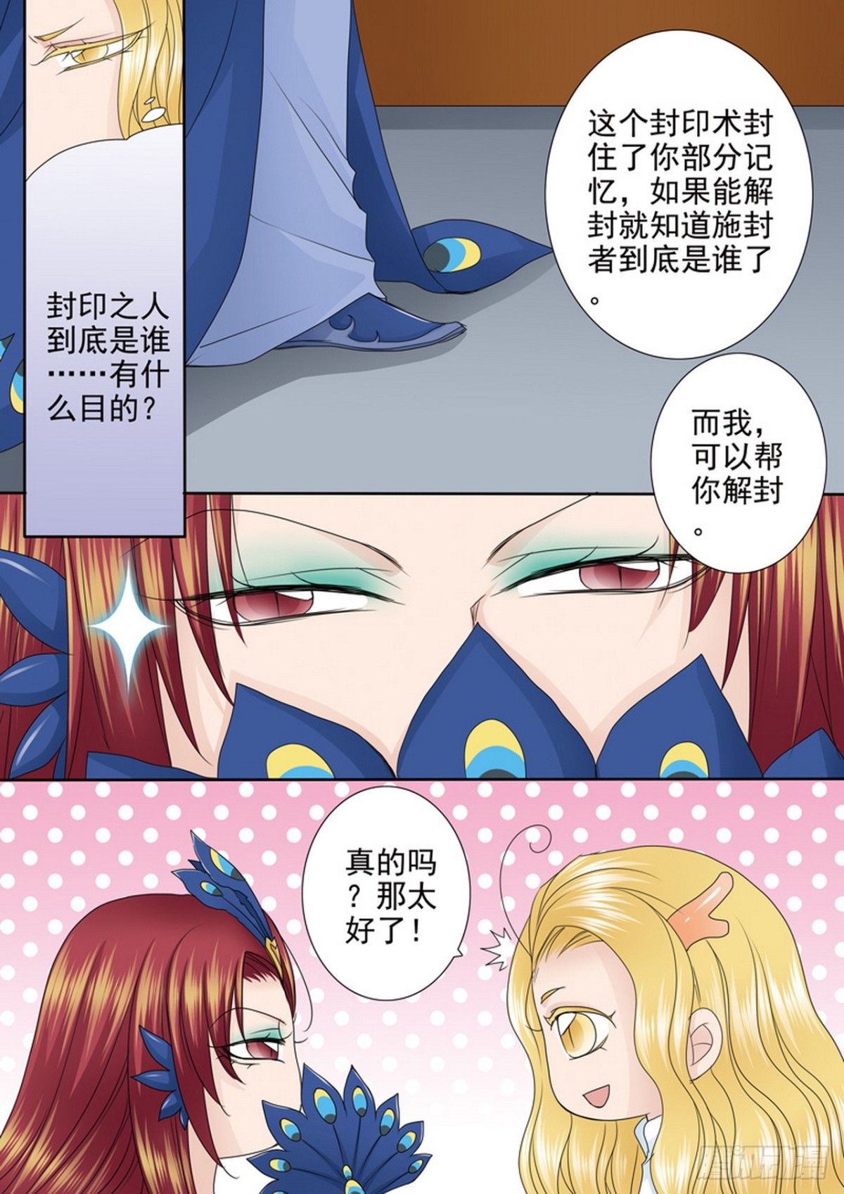 第556话3