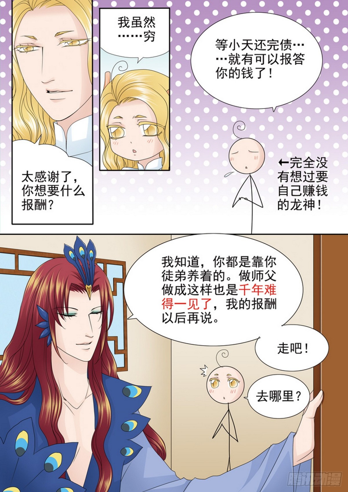 第556话4