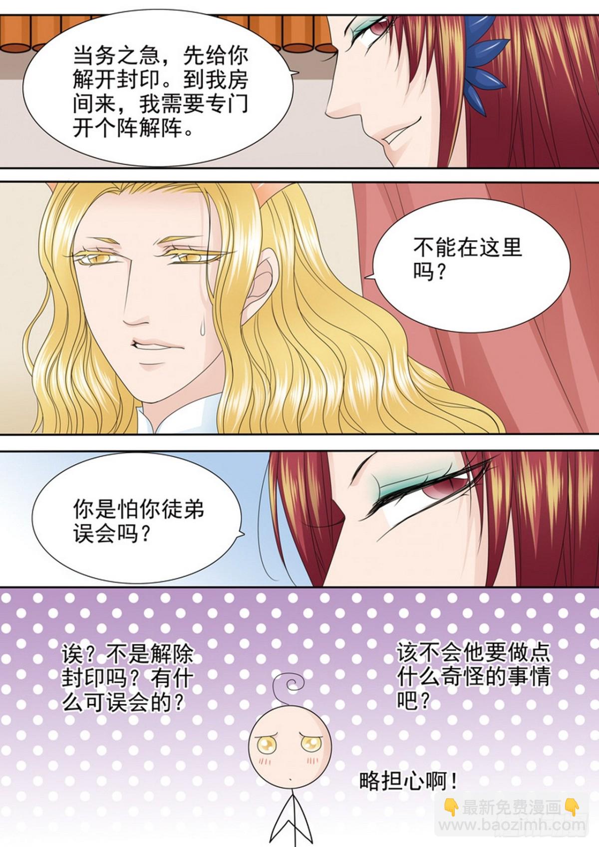第556话5