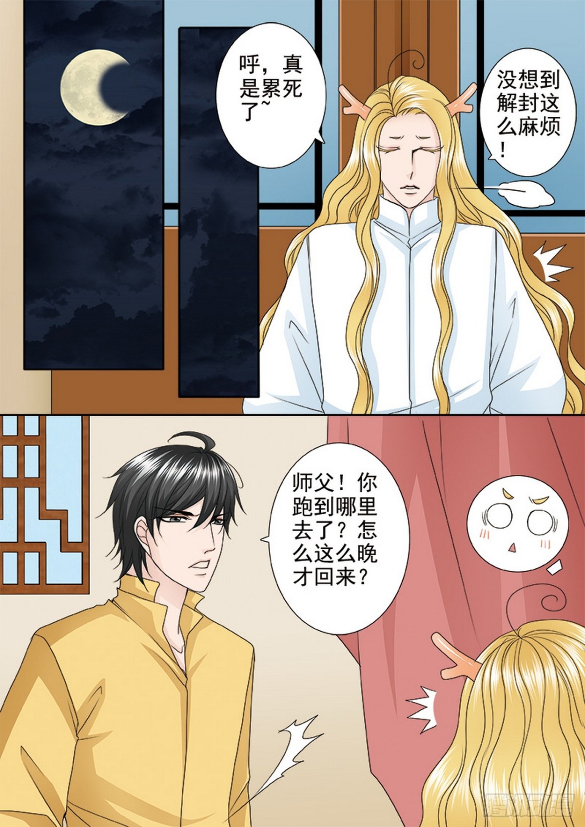 第556话6