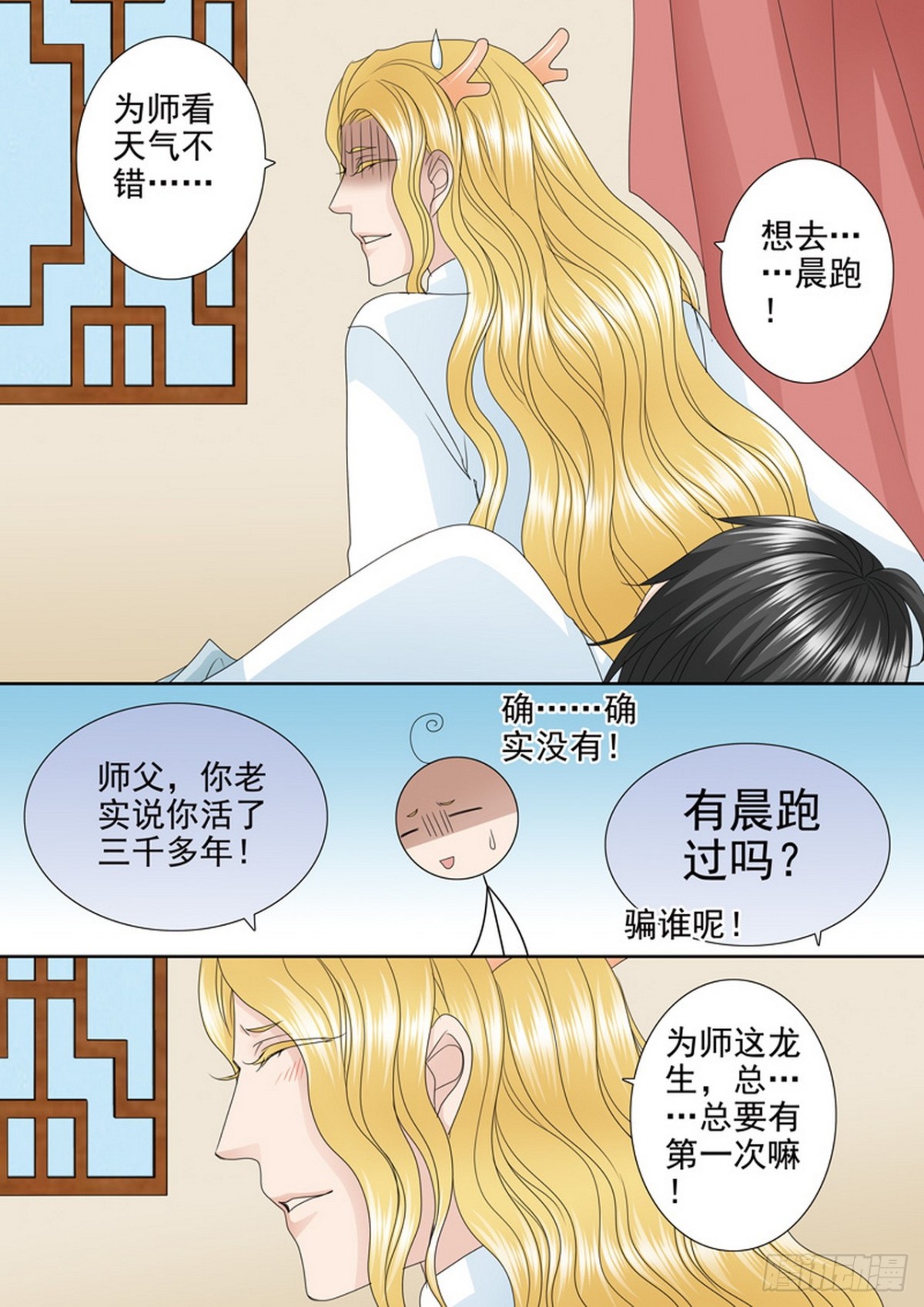 第557话3