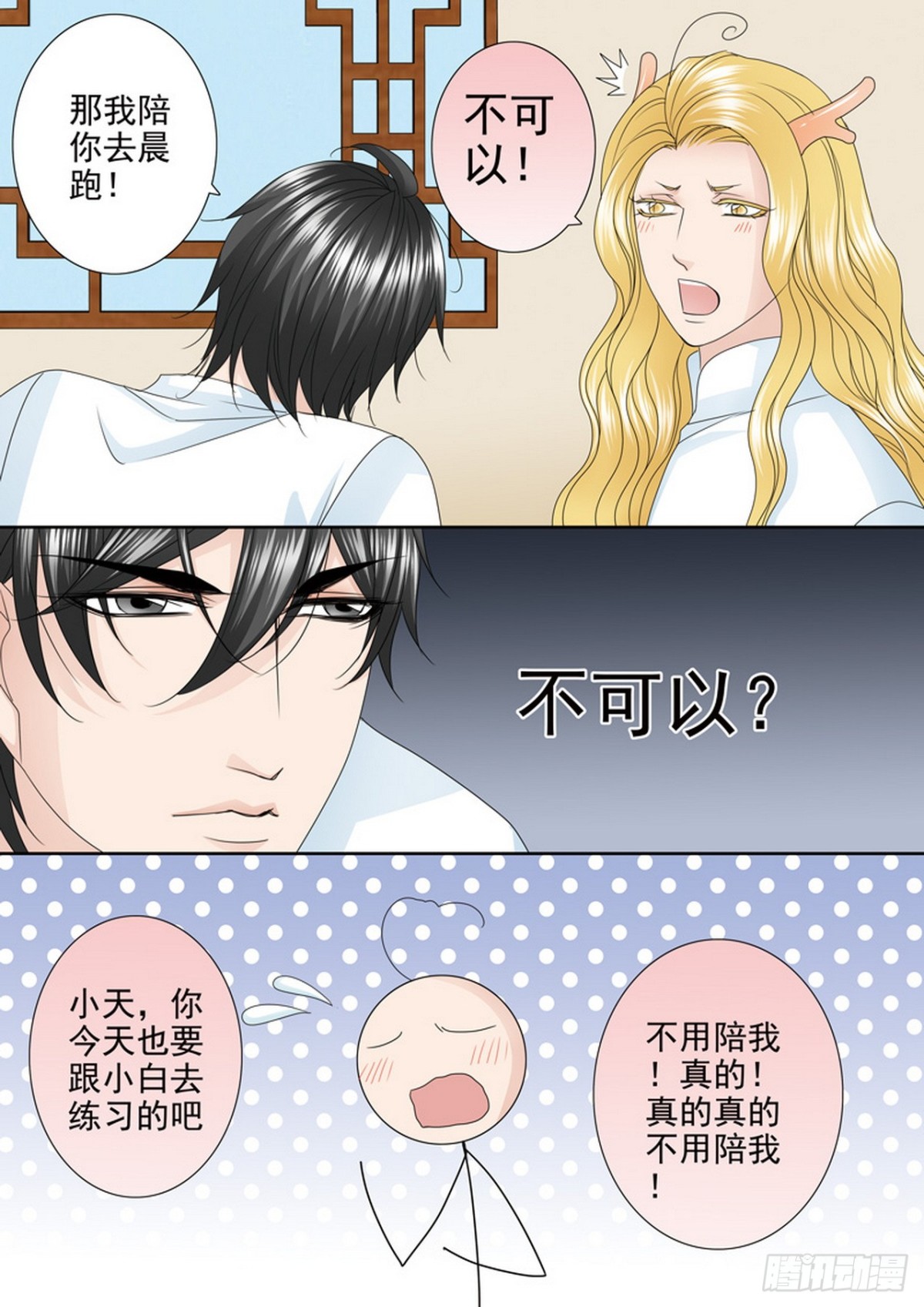 第557话4