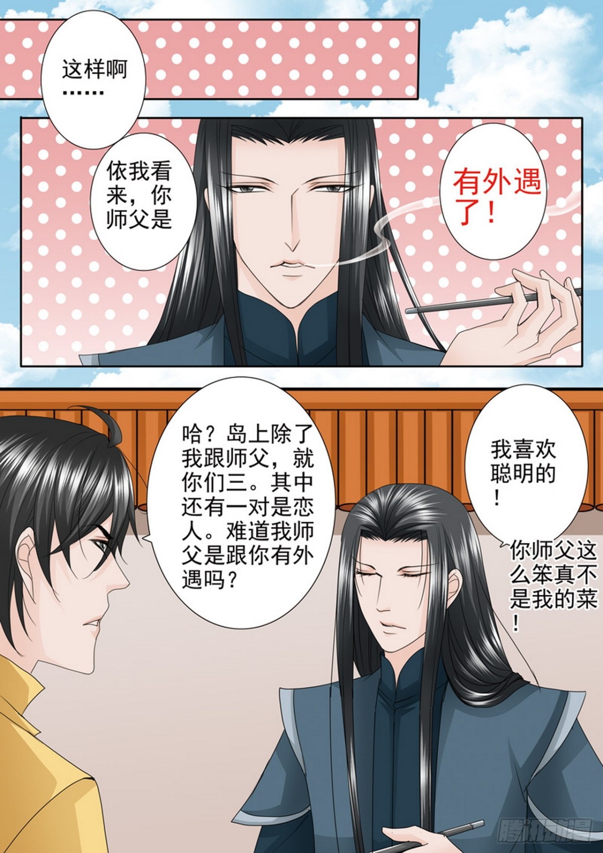 第557话6