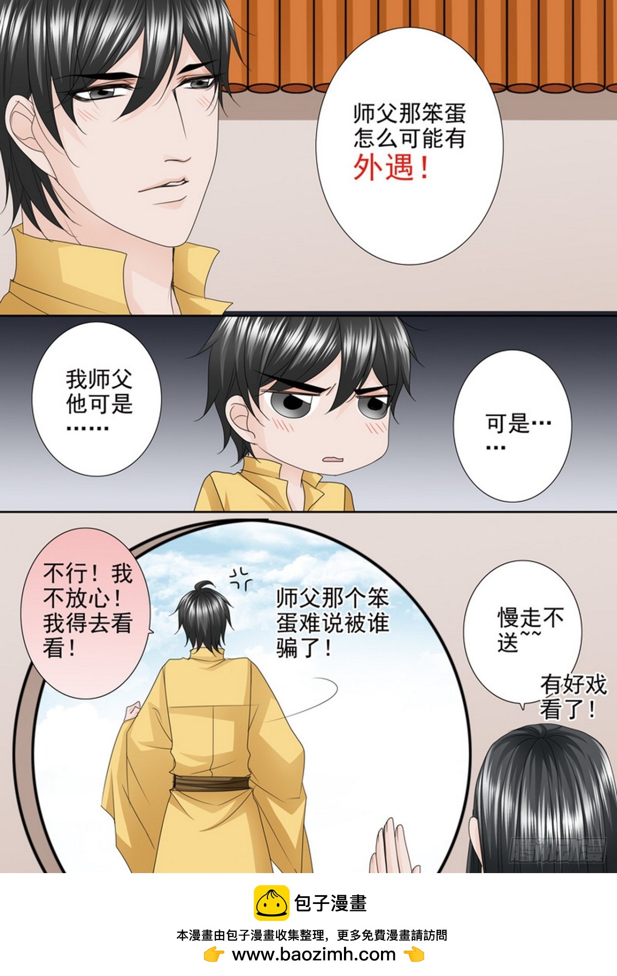 第557话7