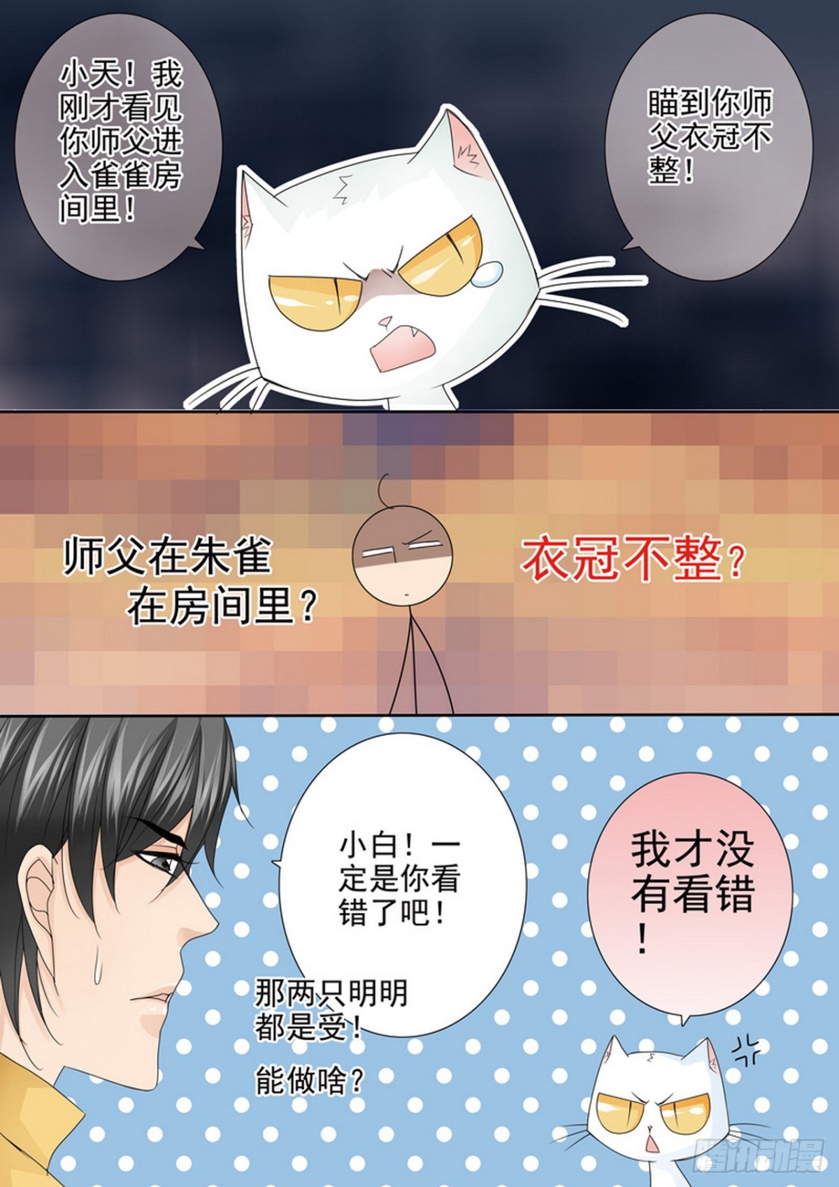 第558话2