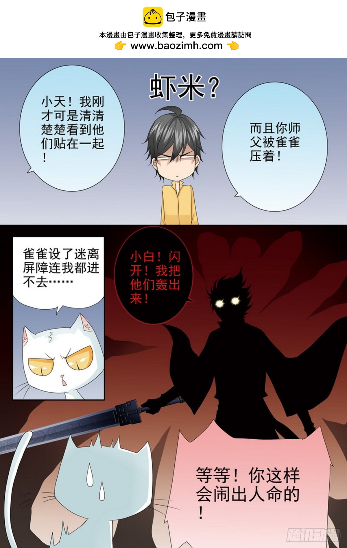 第558话3