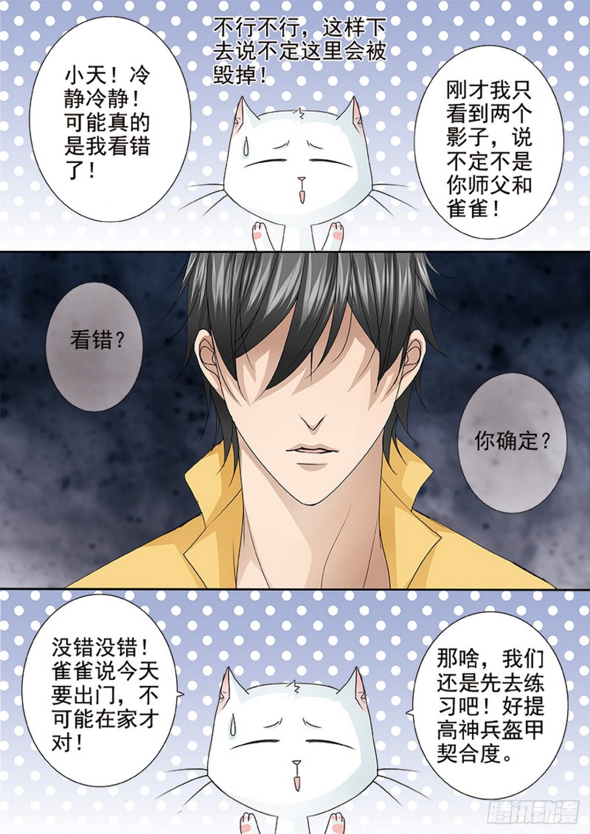 第558话4