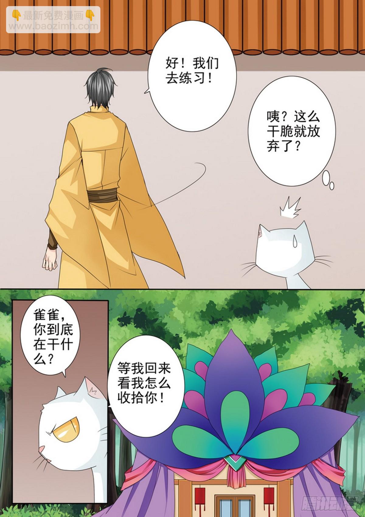 第558话5