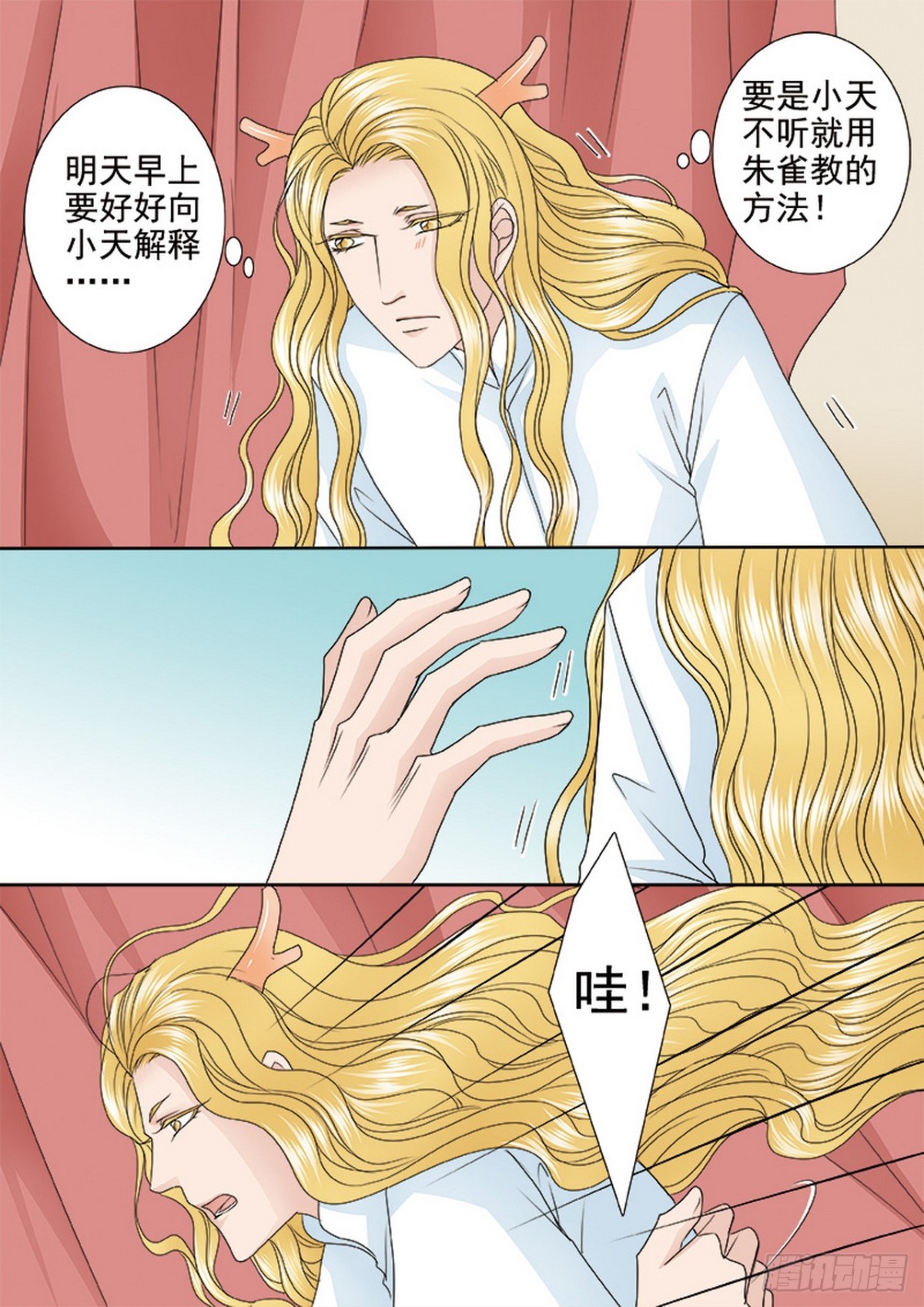 第559话4