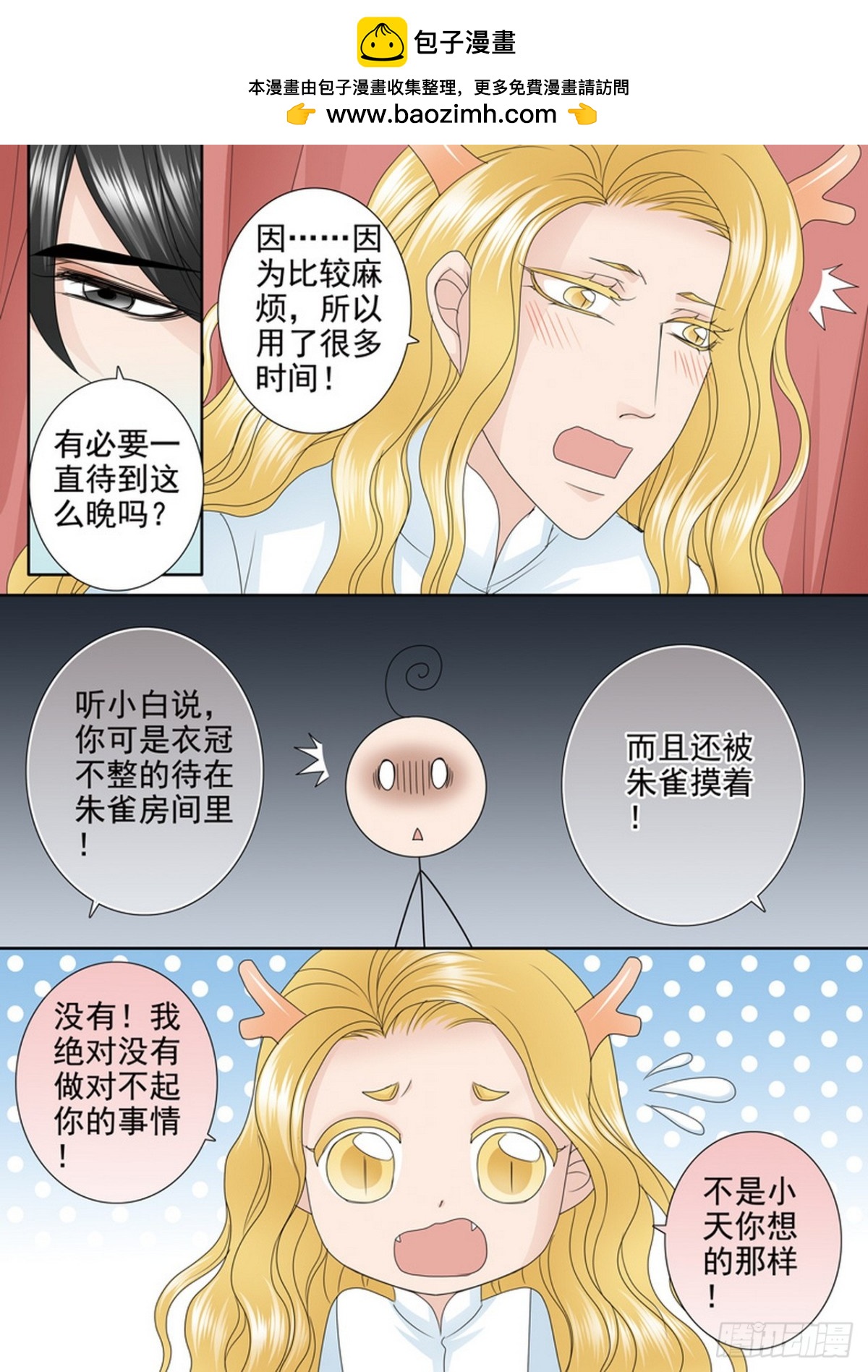 第559话7