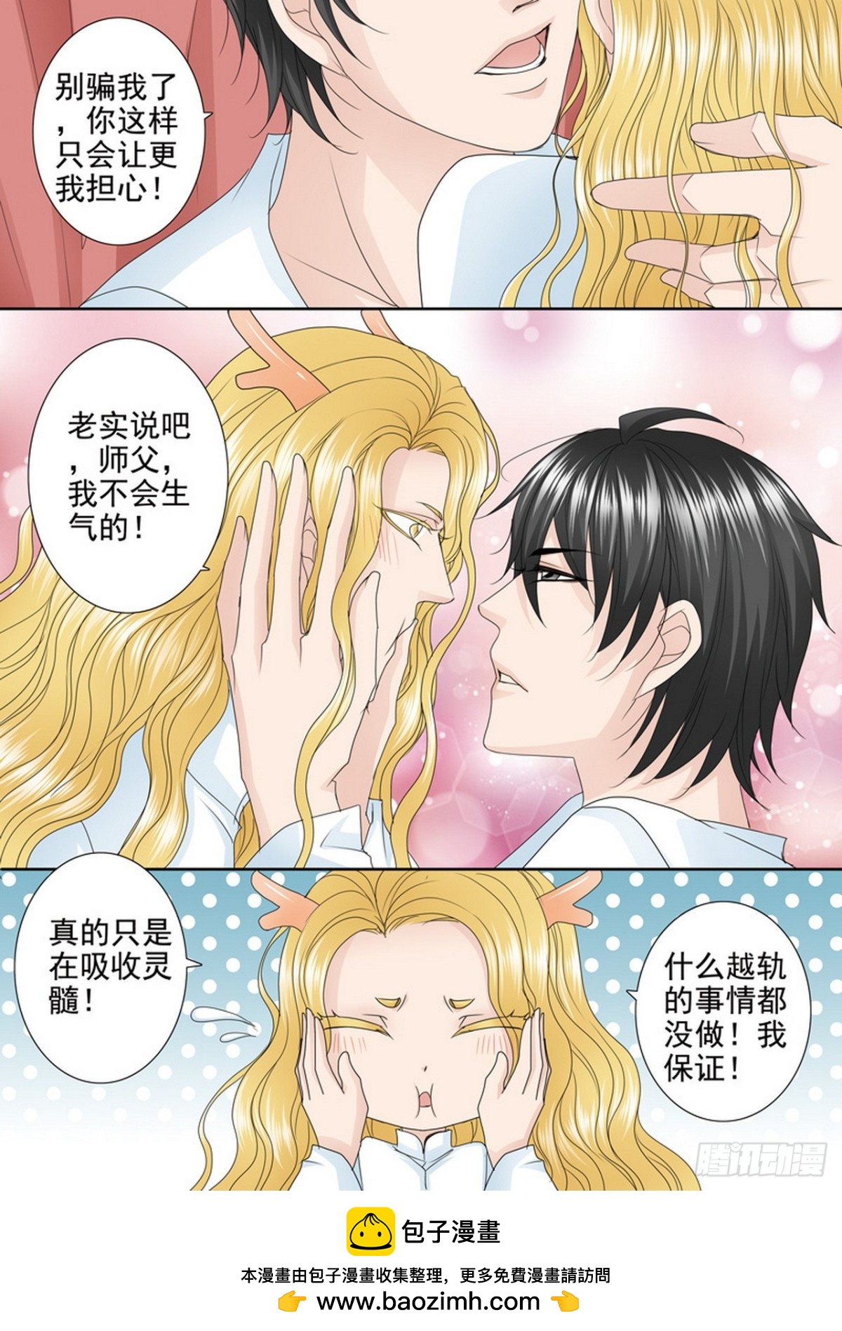 第560话4