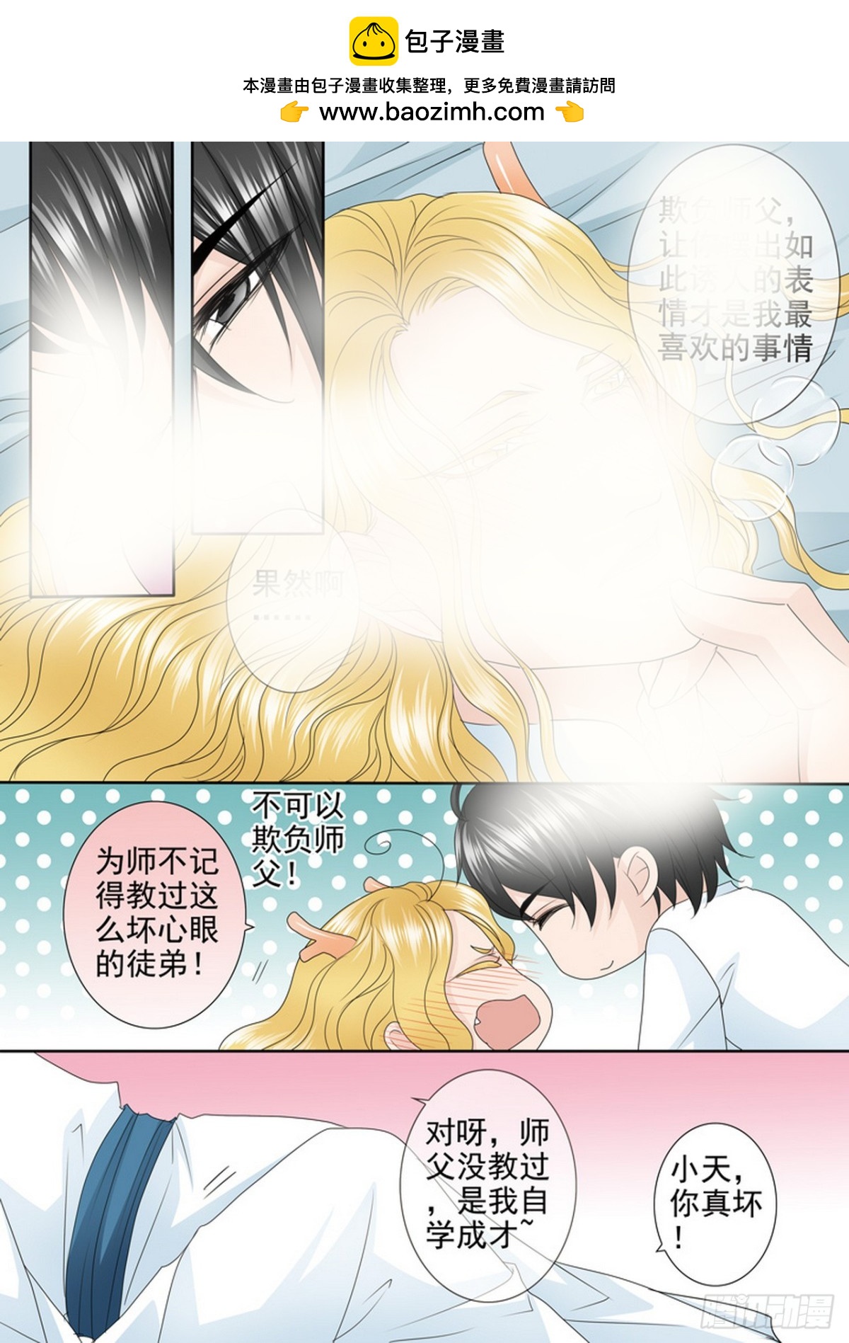 第561话3