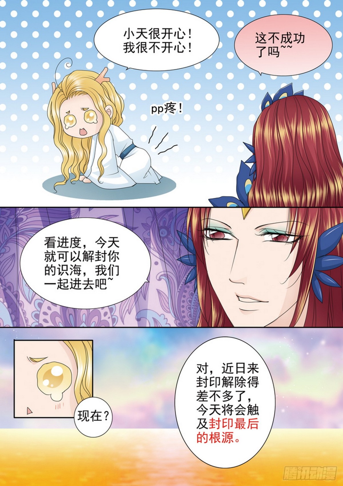 第561话6