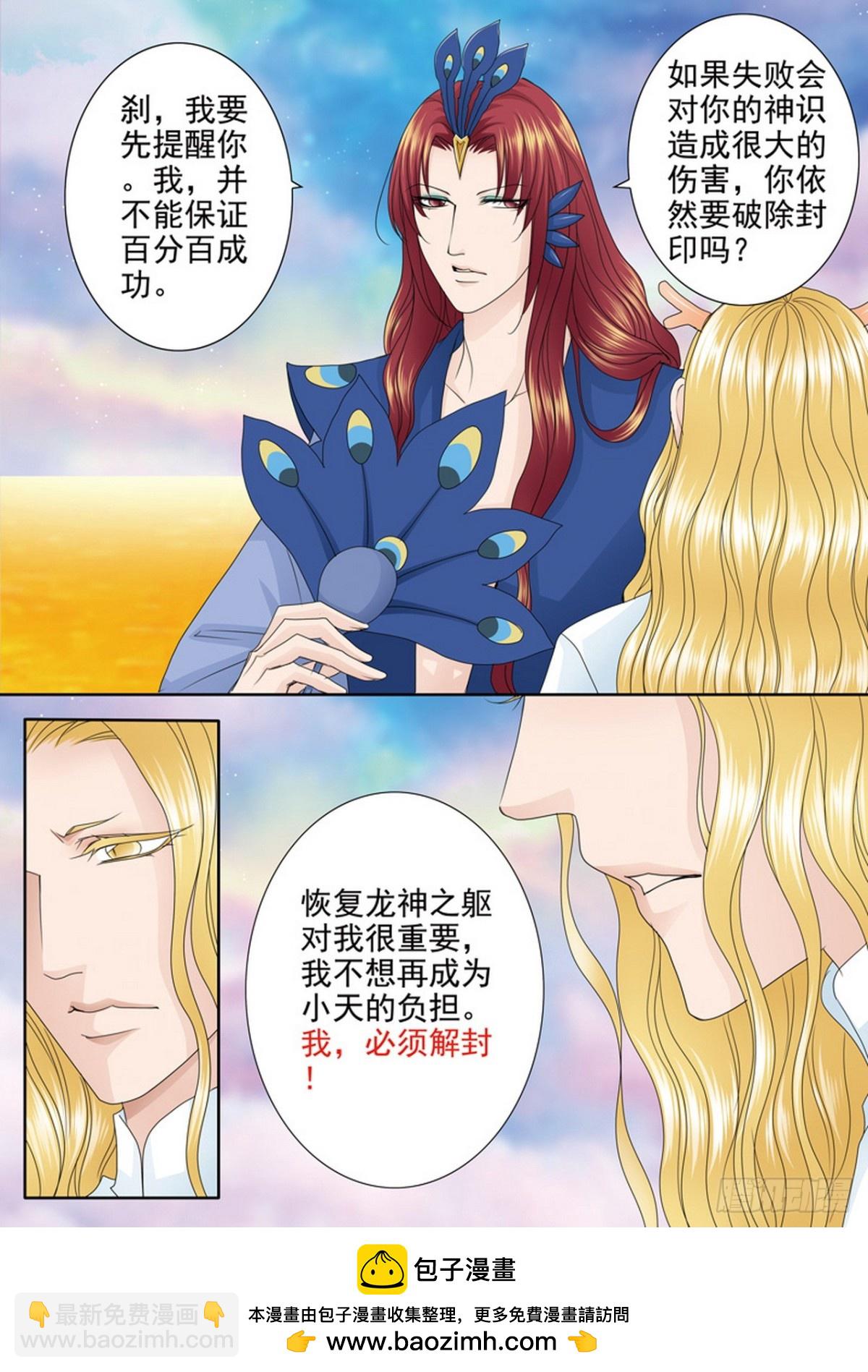 第561话7