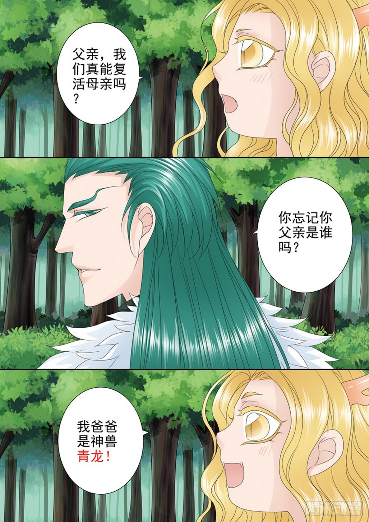 第562话下6