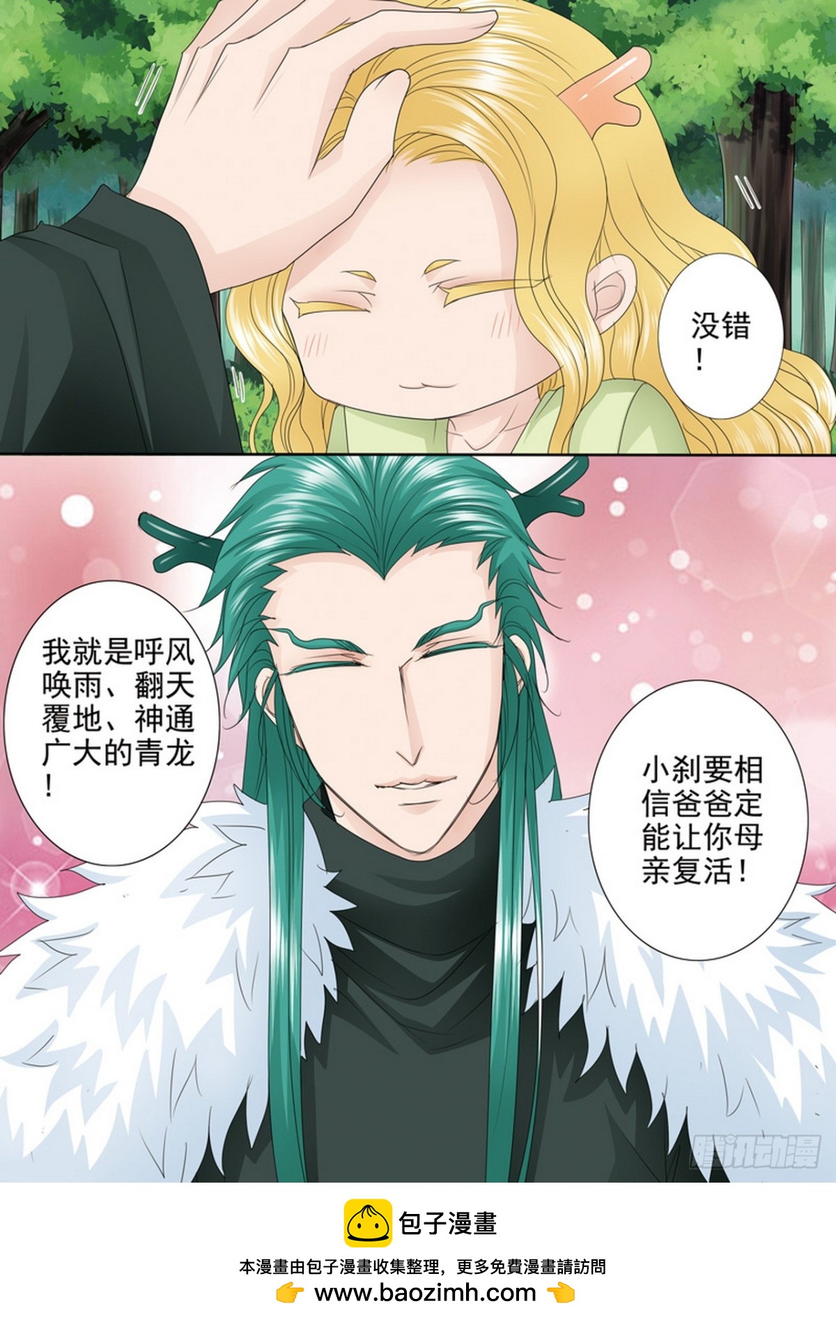 第562话下7