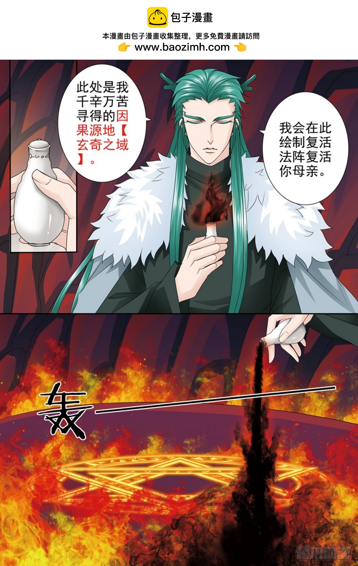第563话7