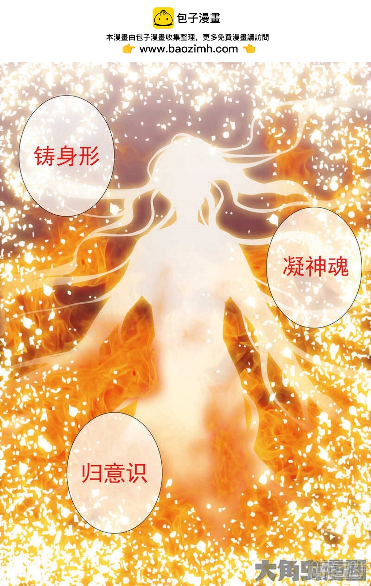 第564话4