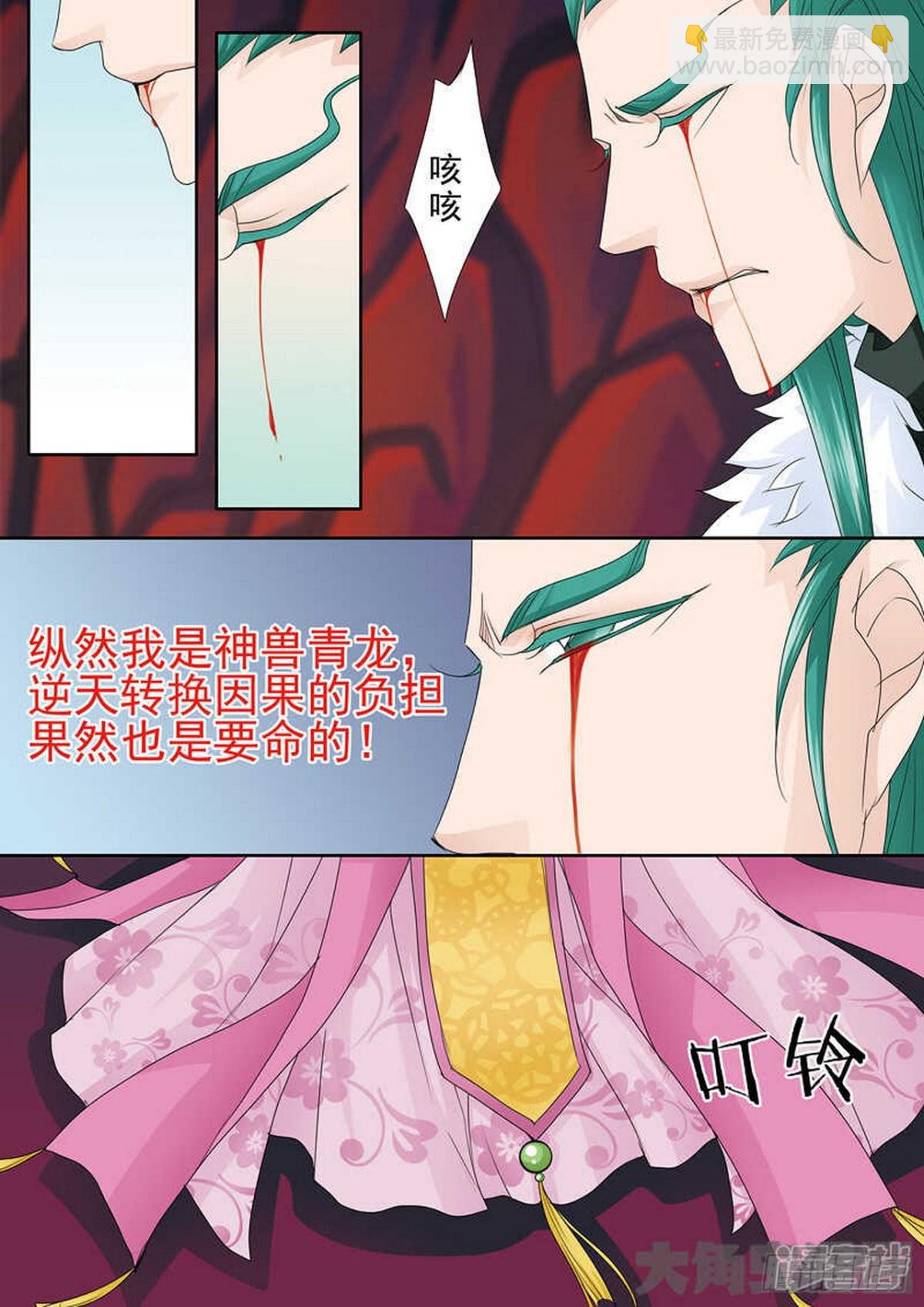 第564话6