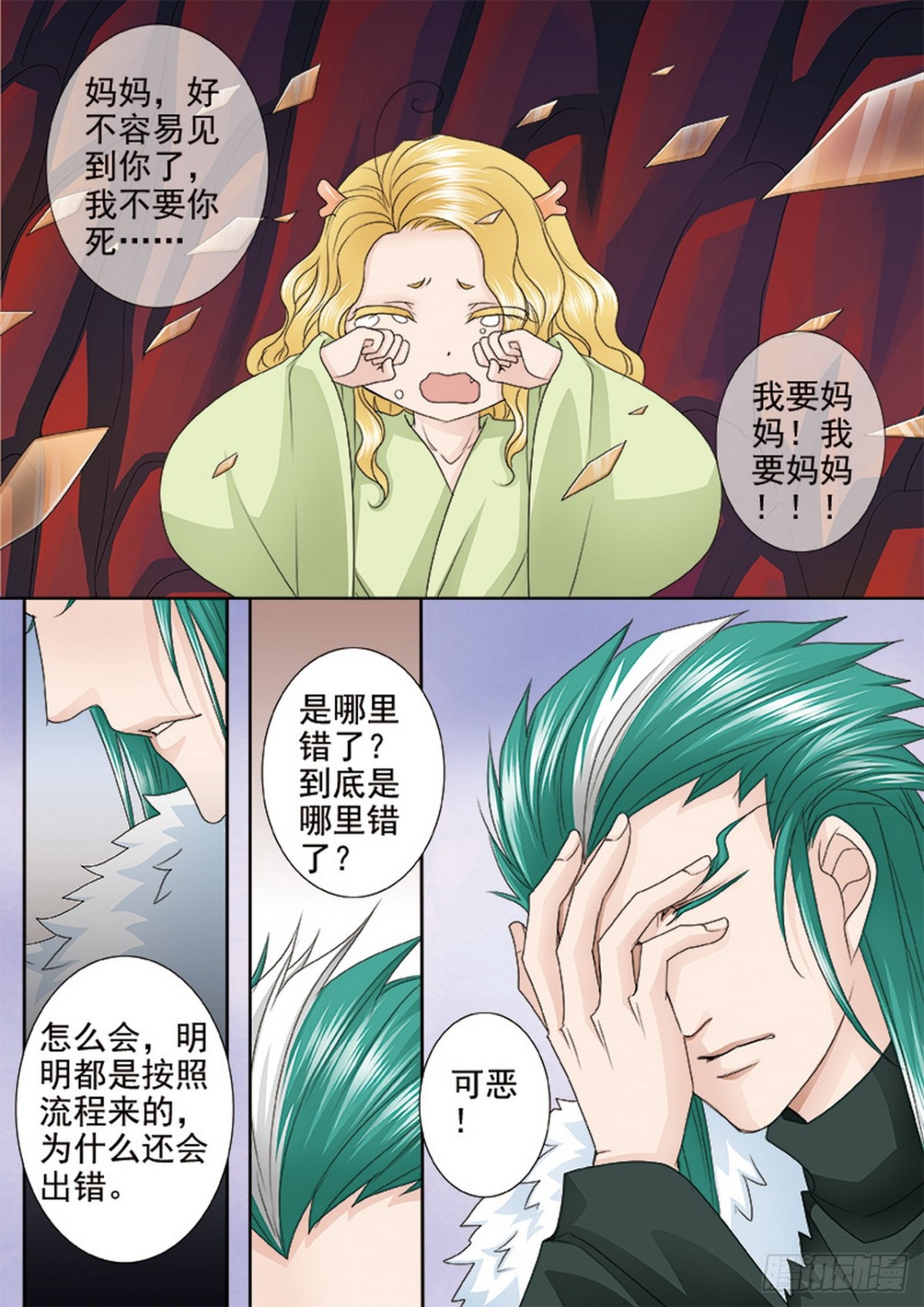 第566话4
