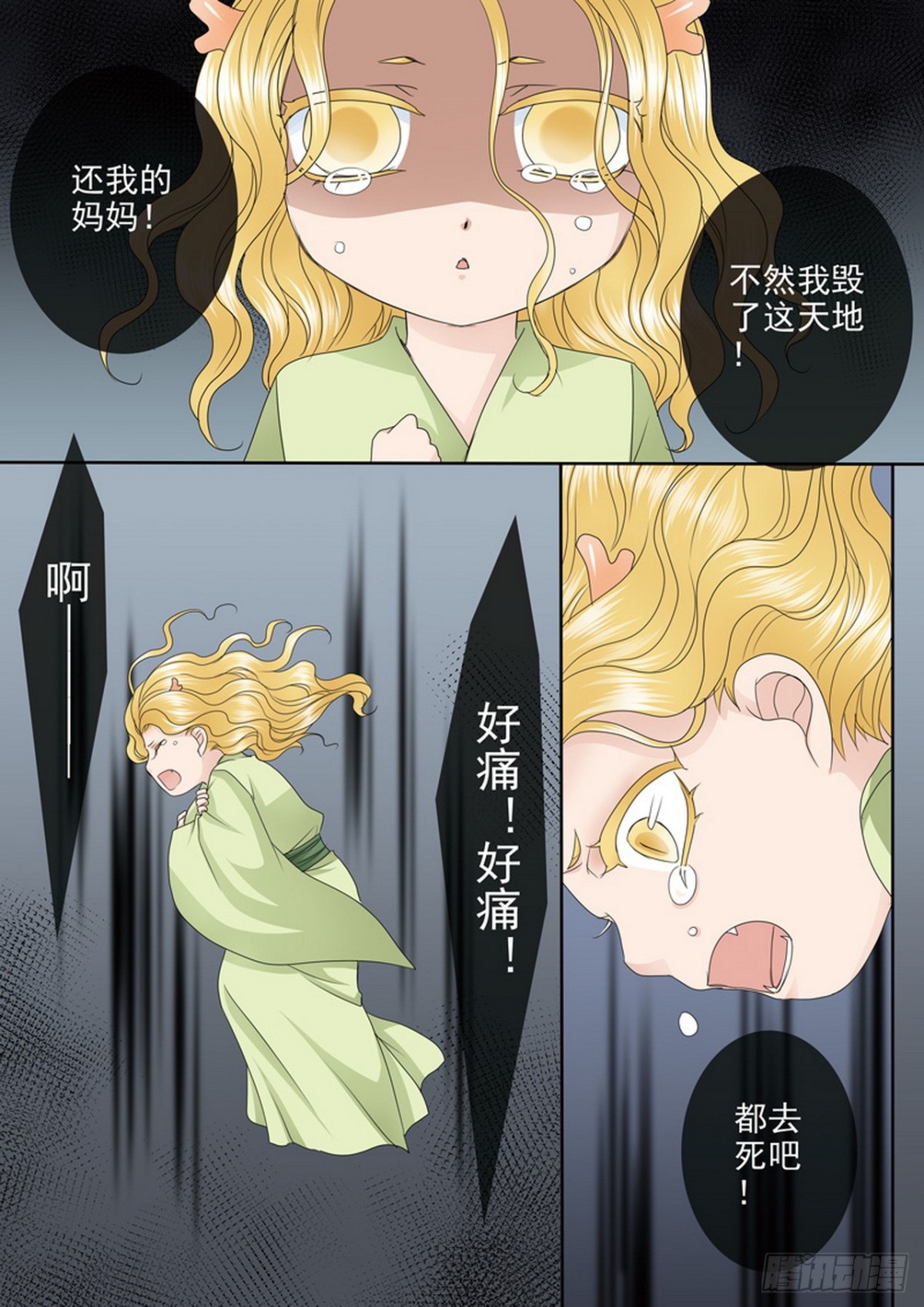 第566话6