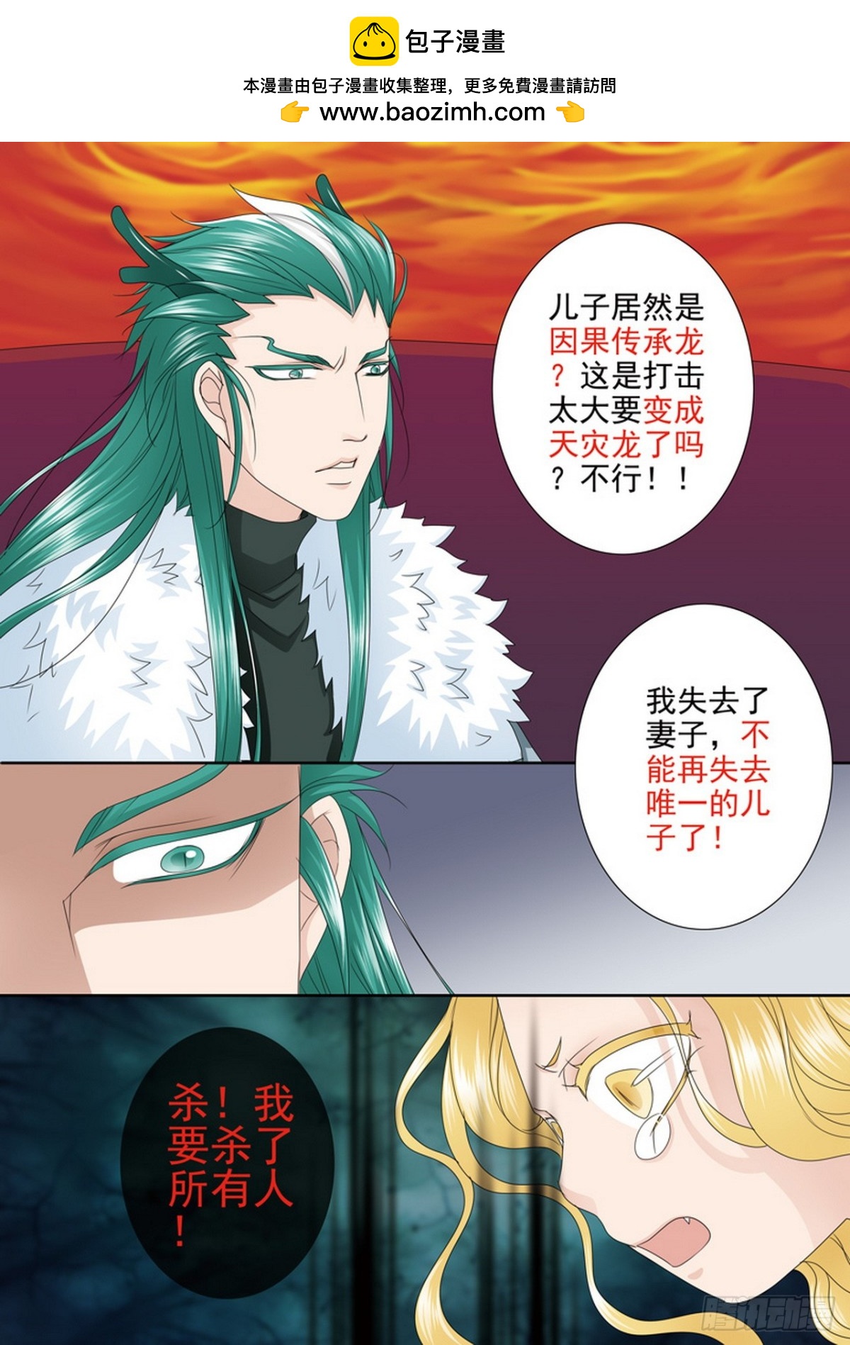 第566话7