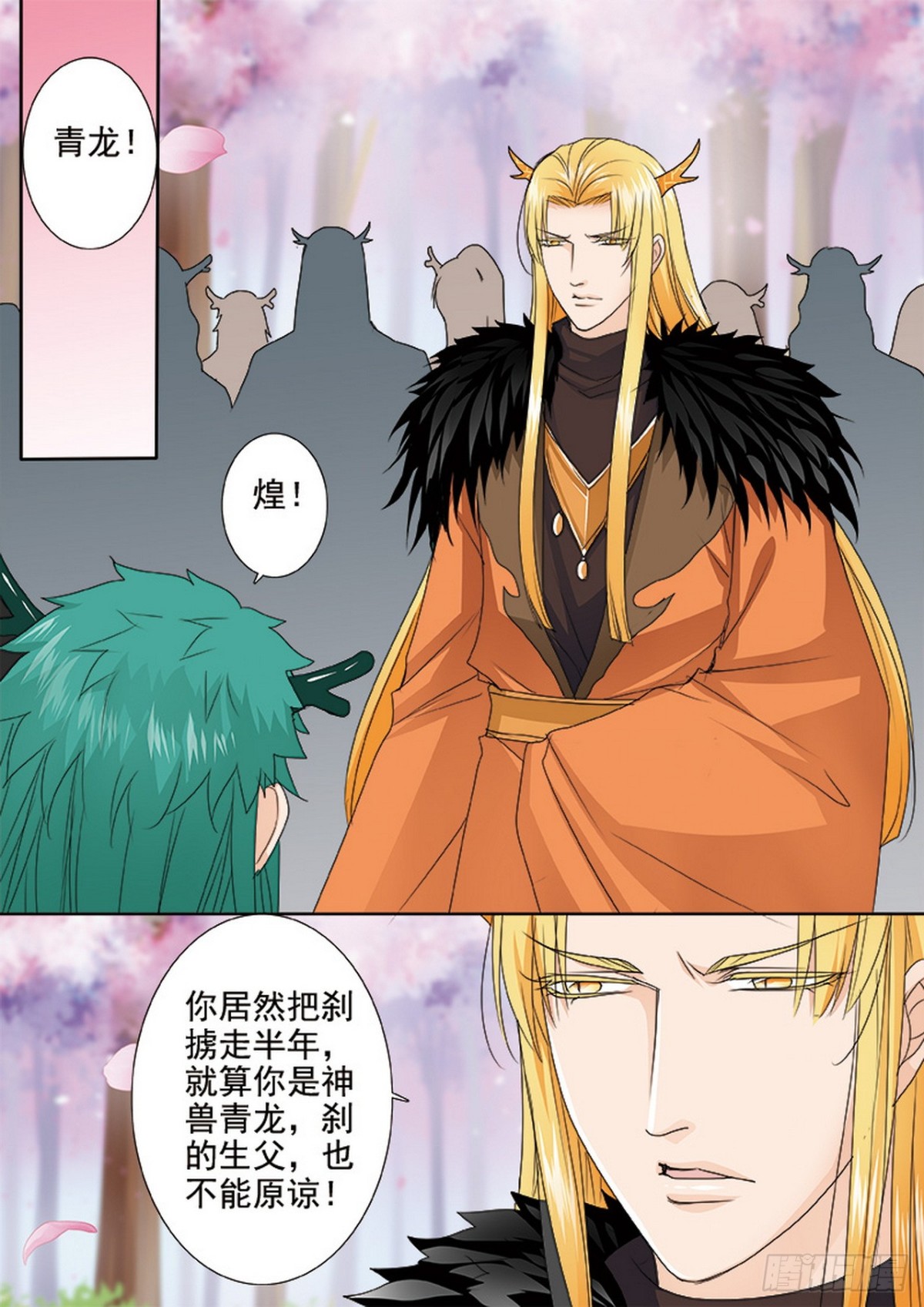 第567话3