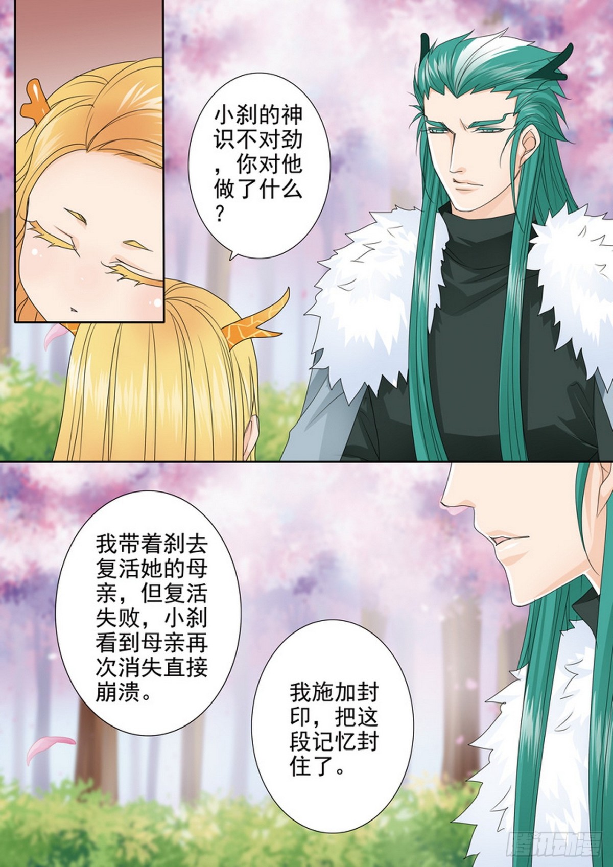 第567话5