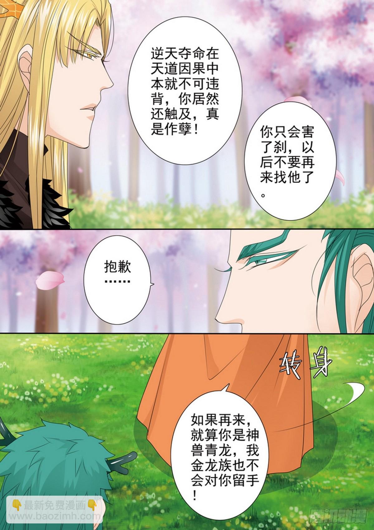 第567话6