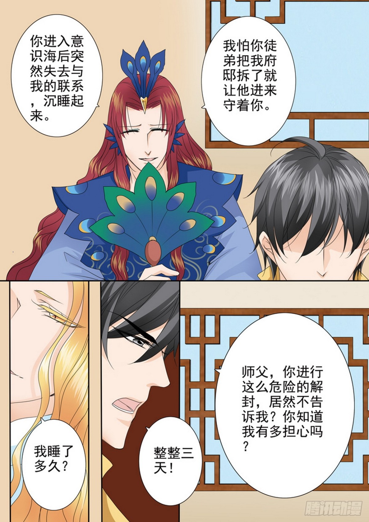 第568话3
